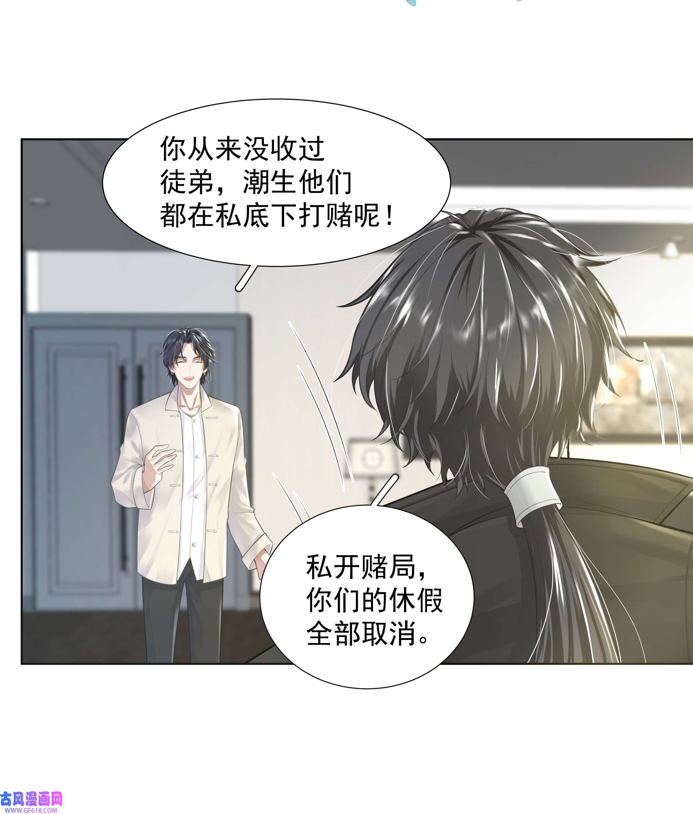 步天纲19 我不希望你有事