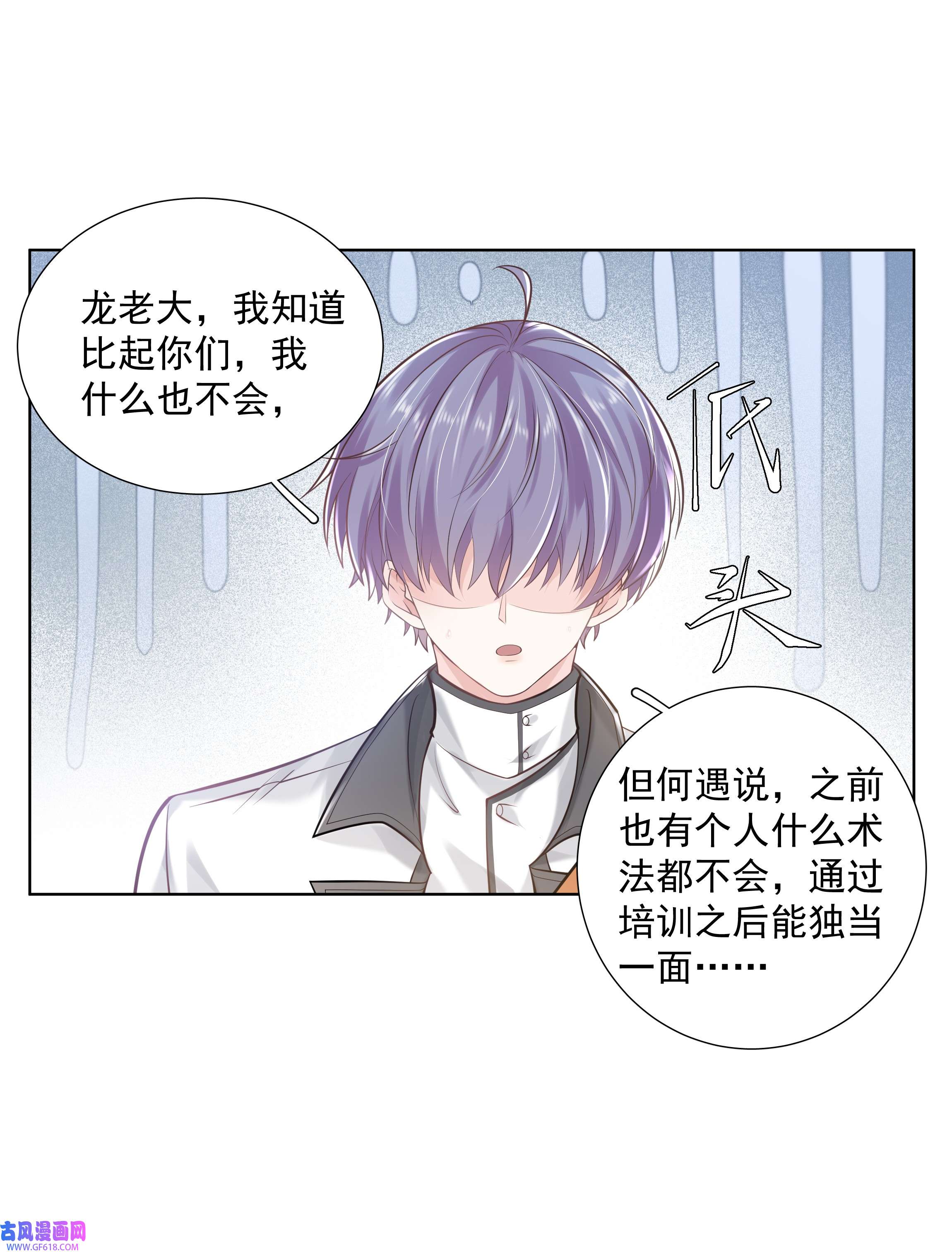 步天纲19 我不希望你有事