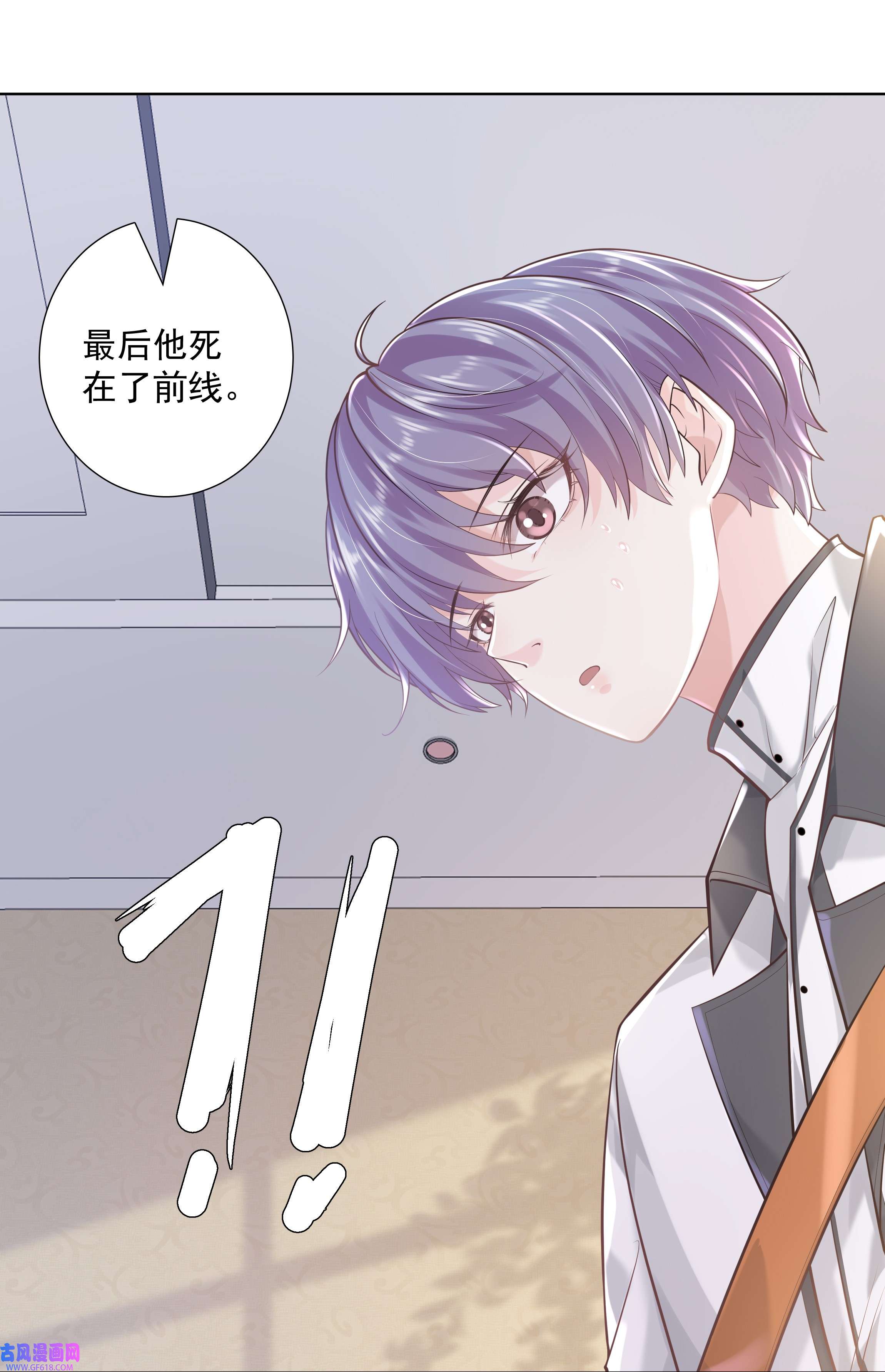 步天纲19 我不希望你有事