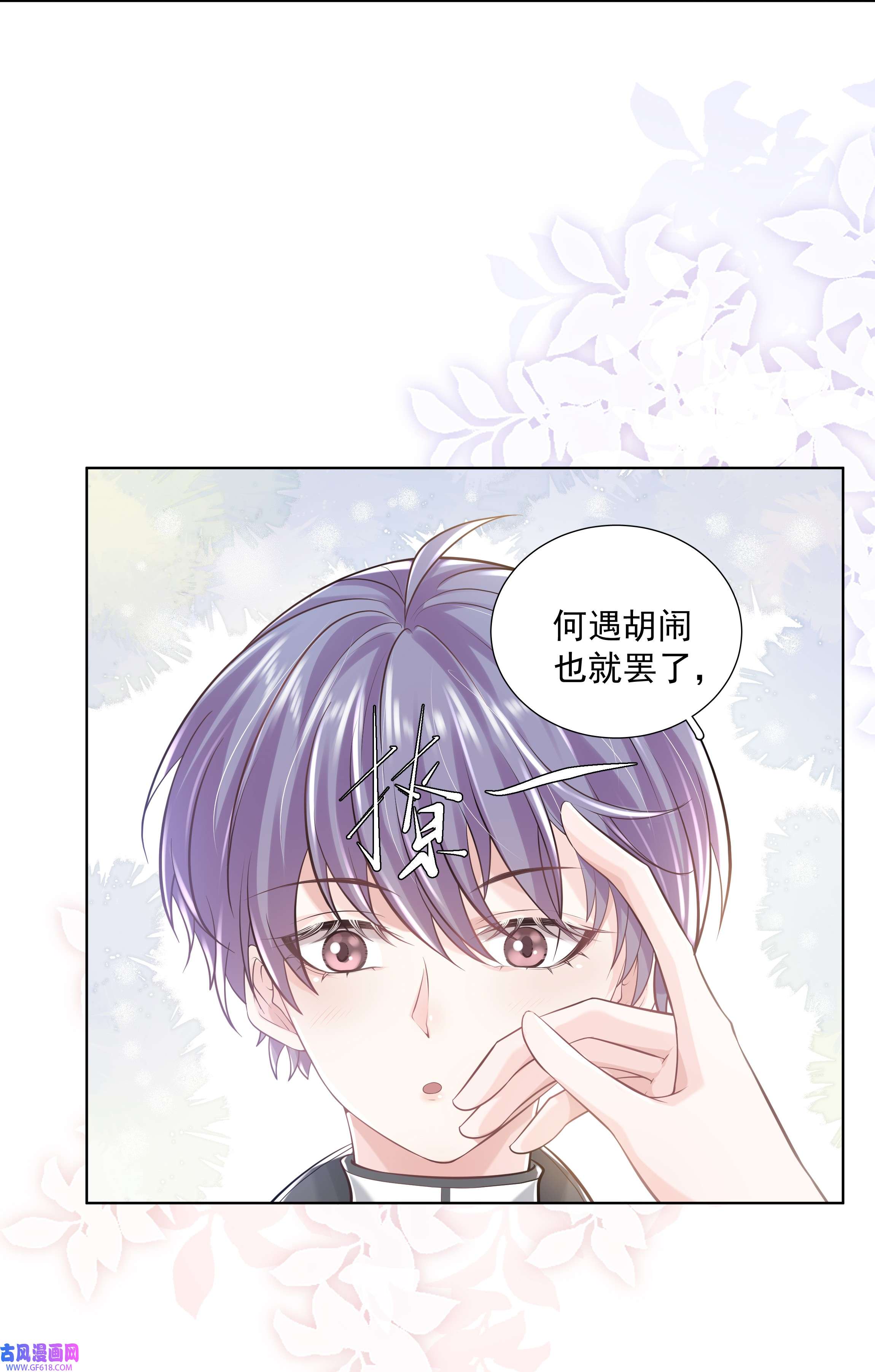 步天纲19 我不希望你有事