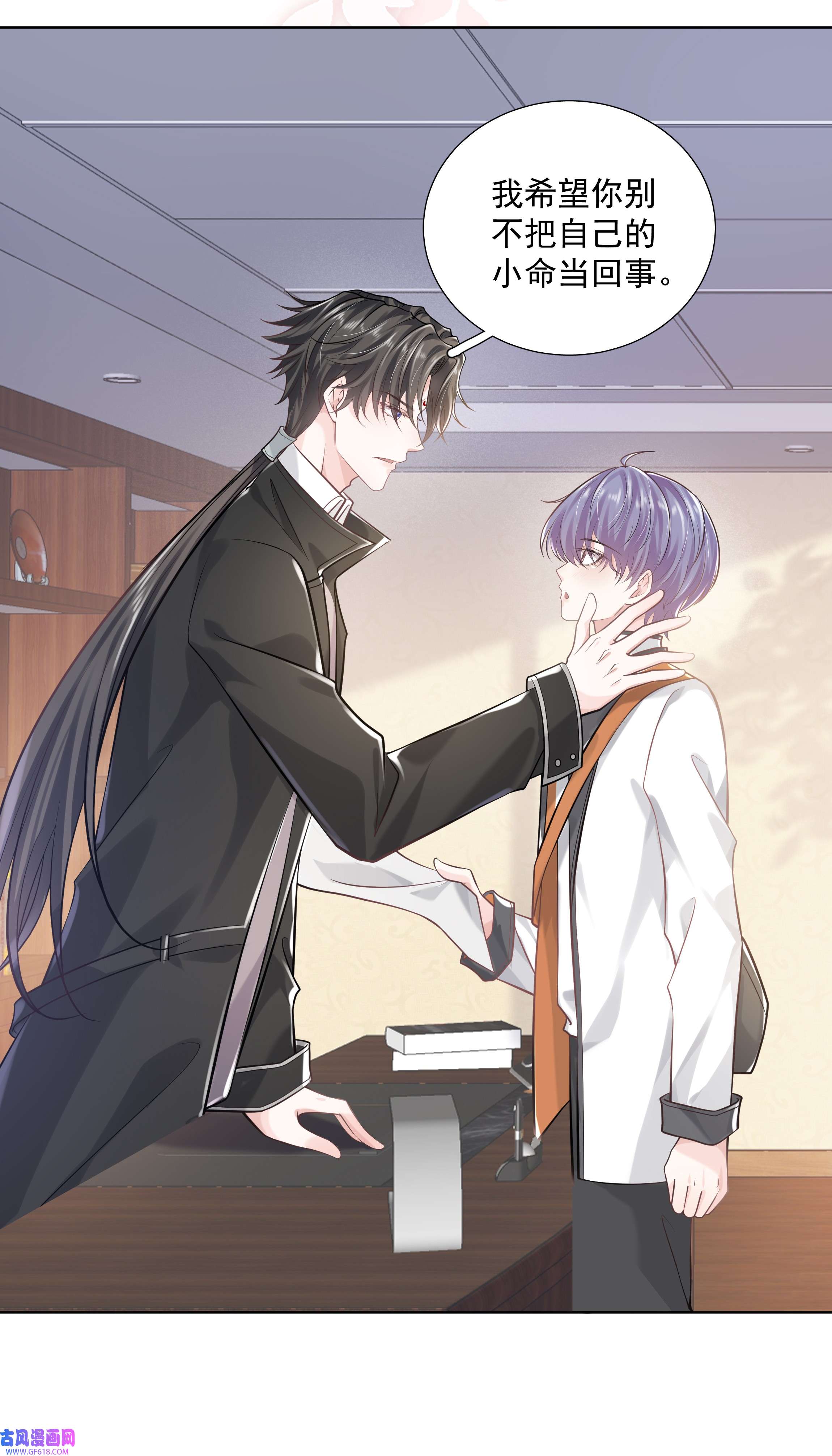 步天纲19 我不希望你有事