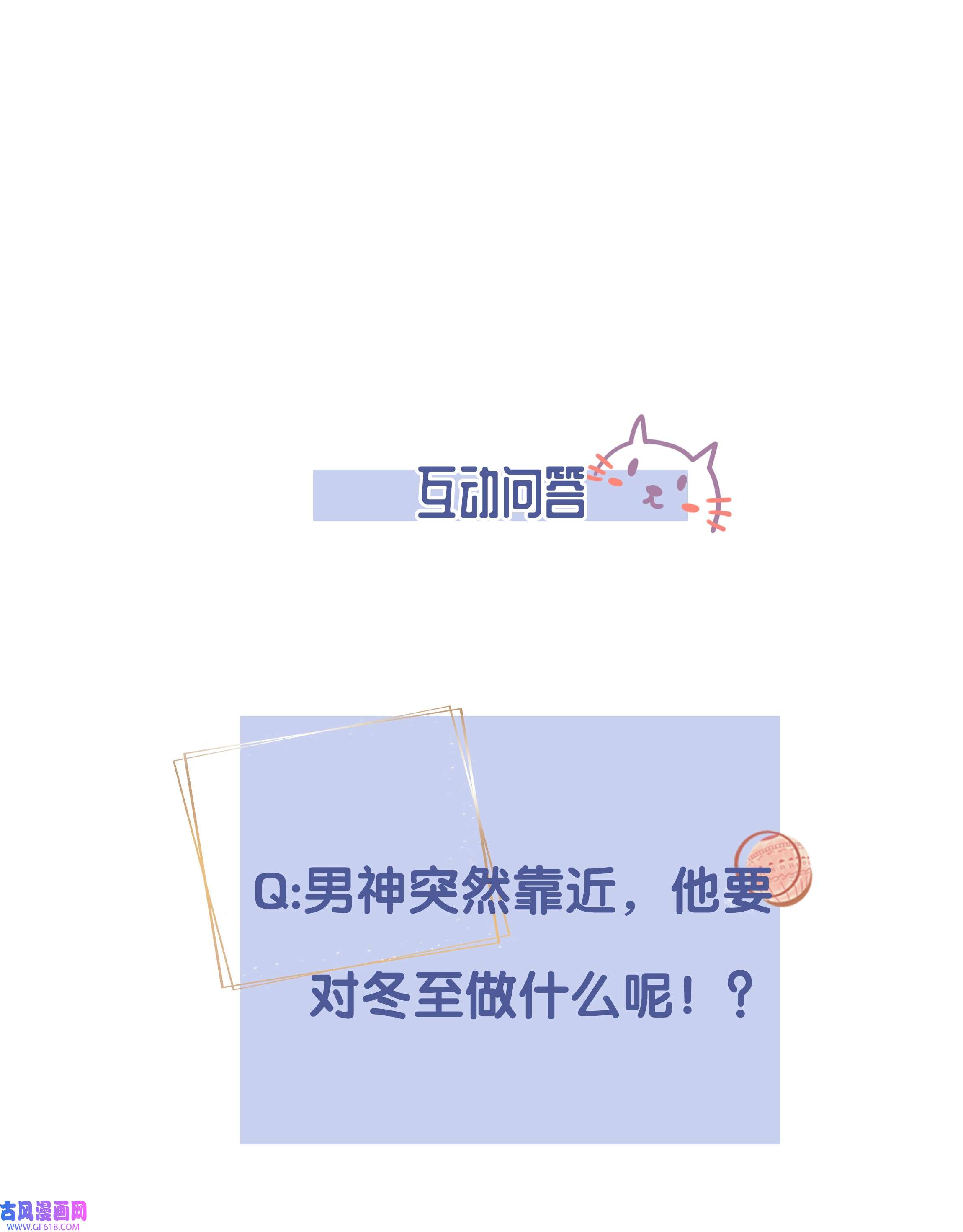 步天纲19 我不希望你有事