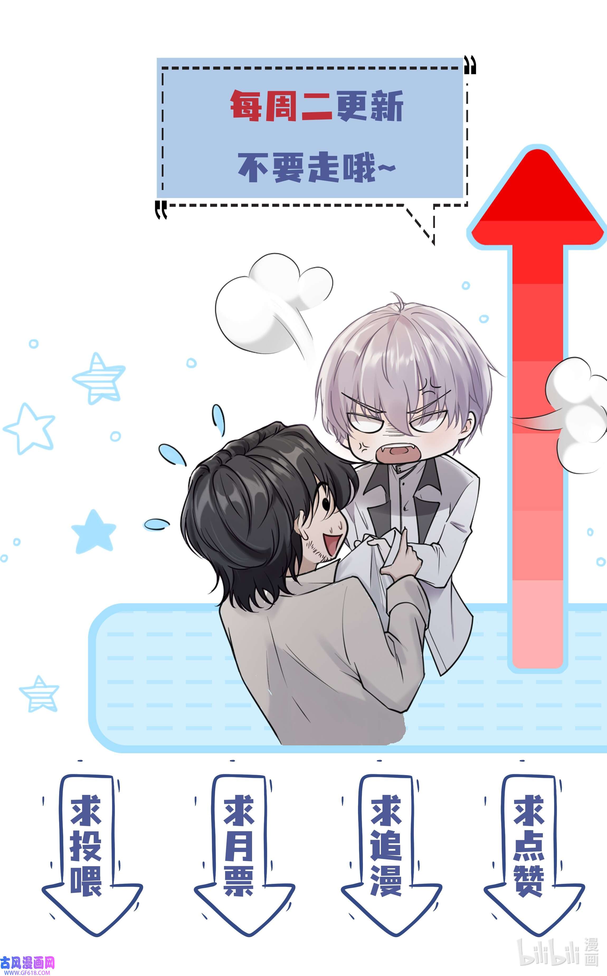 步天纲19 我不希望你有事