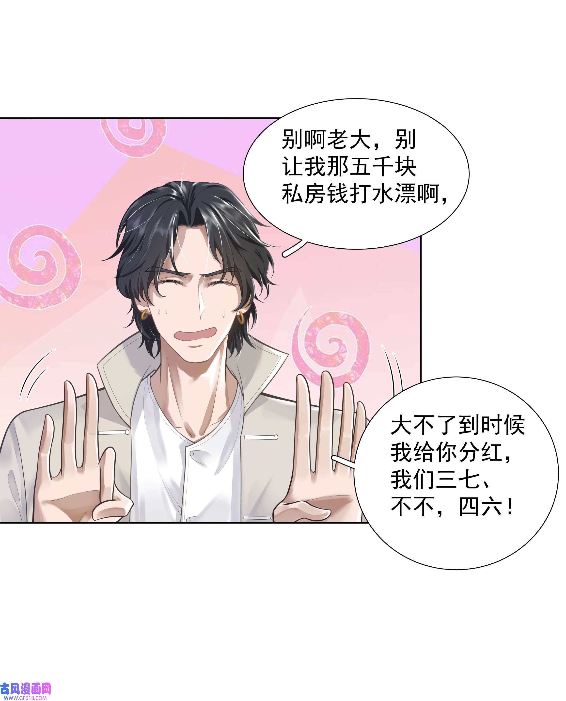 步天纲19 我不希望你有事