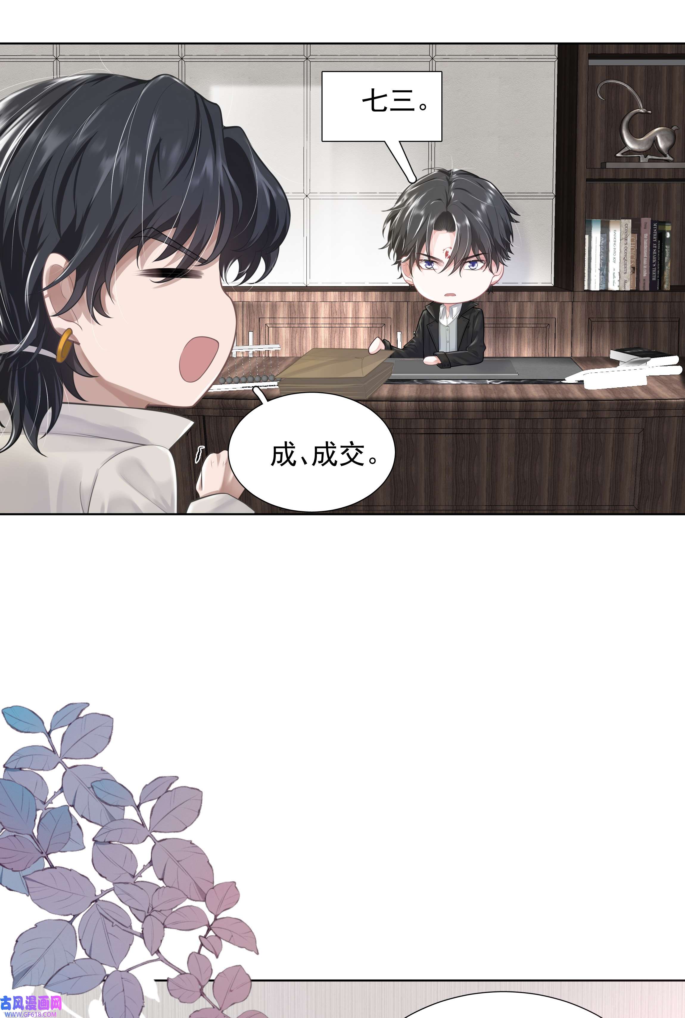 步天纲19 我不希望你有事