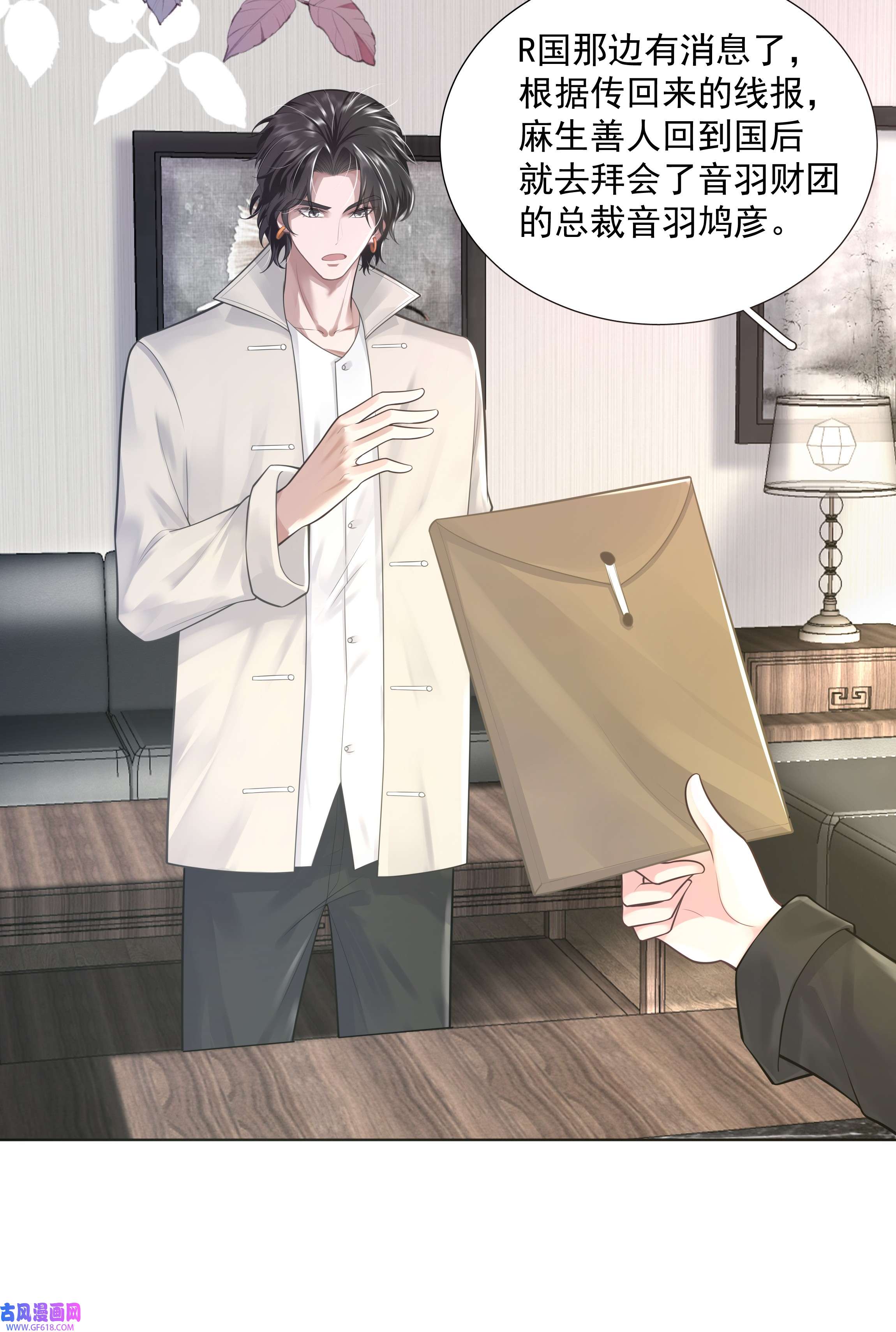 步天纲19 我不希望你有事