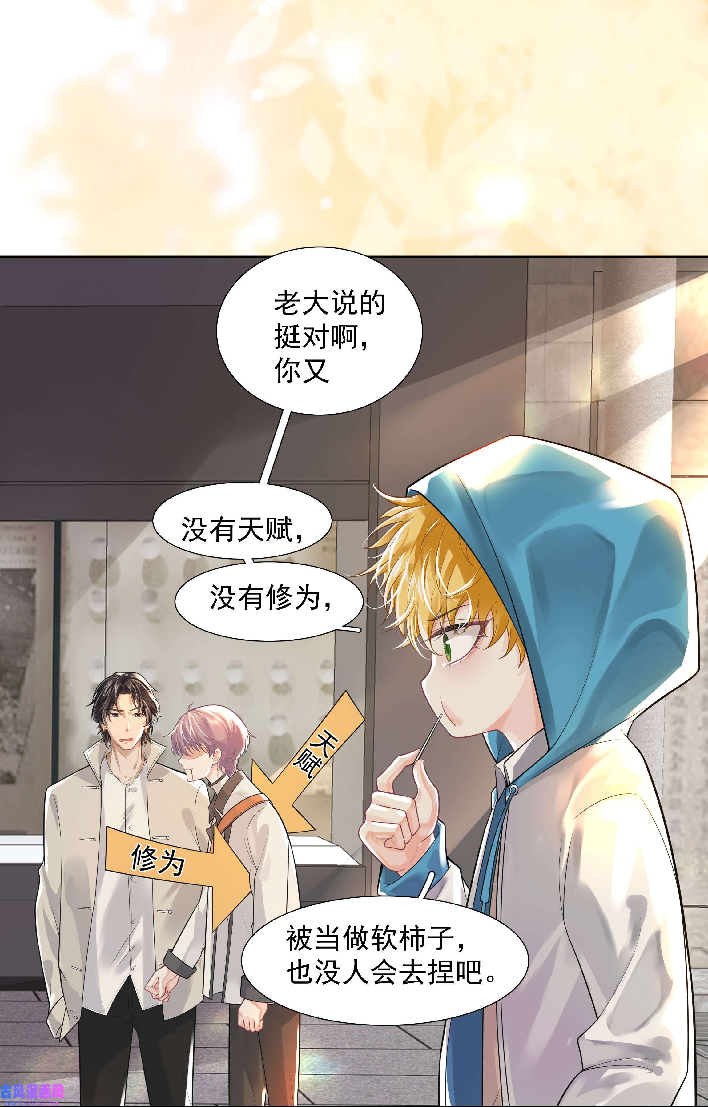 步天纲20 禁止打♂闹