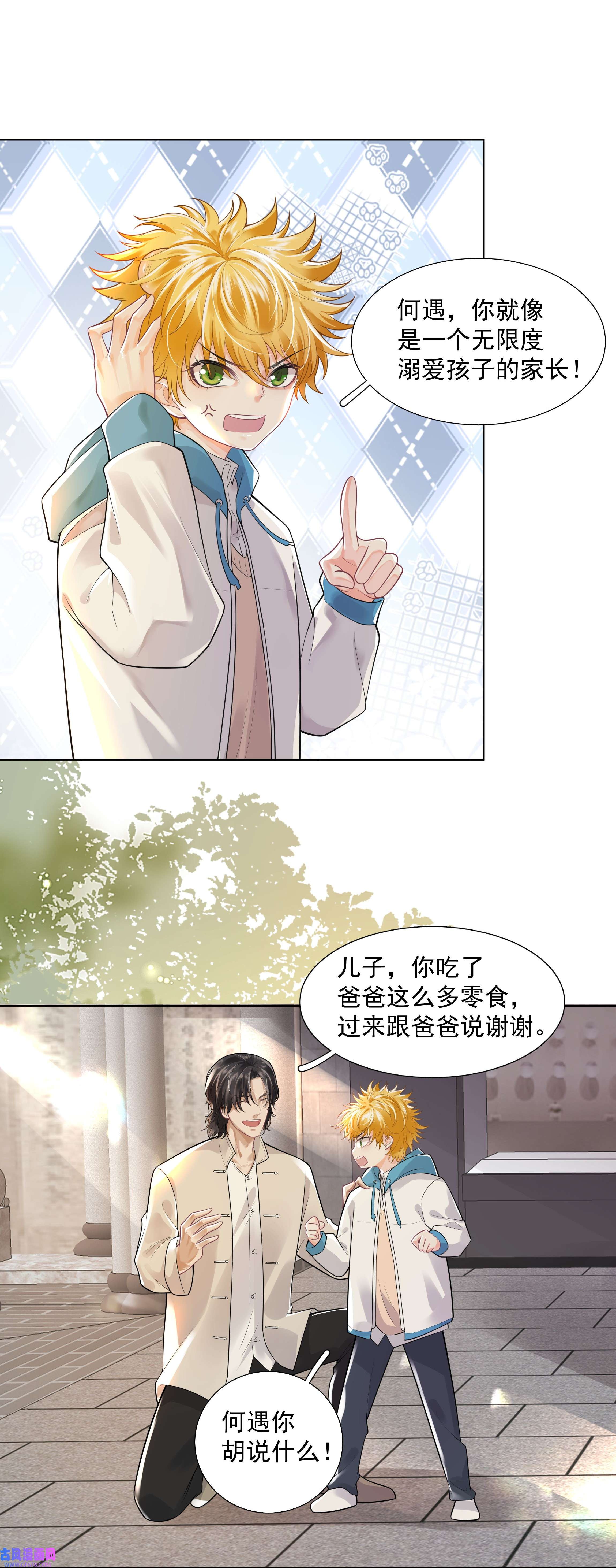 步天纲20 禁止打♂闹