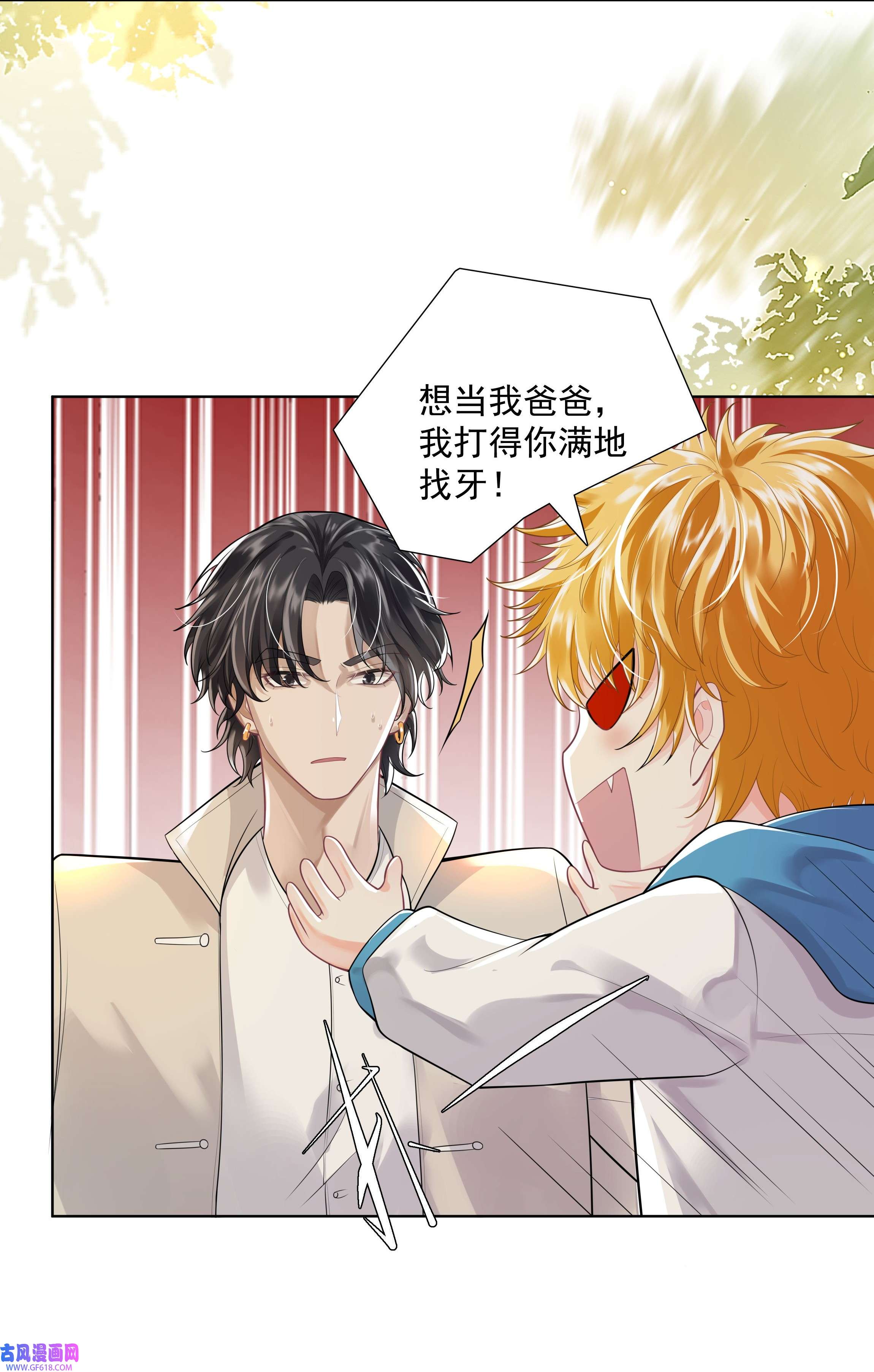 步天纲20 禁止打♂闹