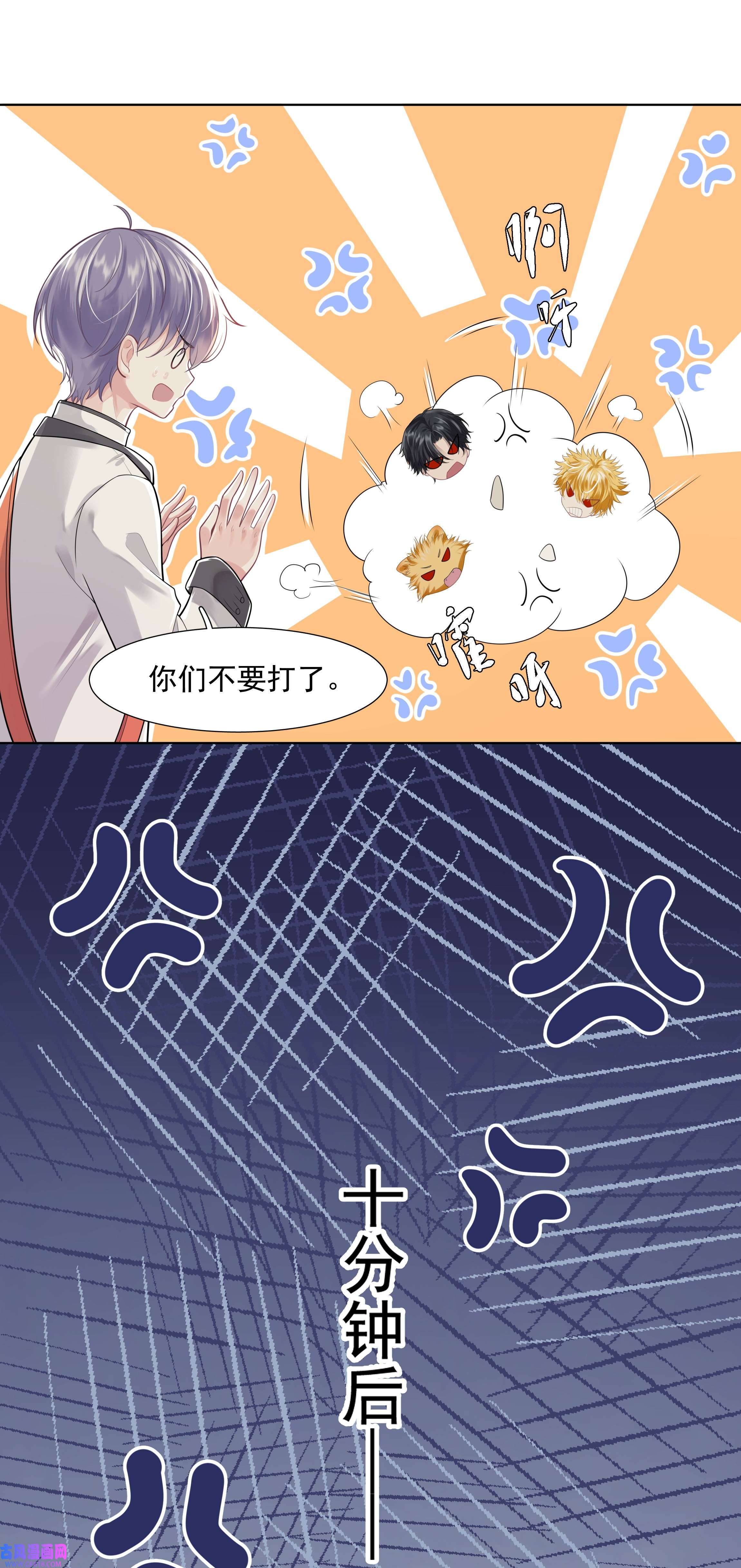 步天纲20 禁止打♂闹