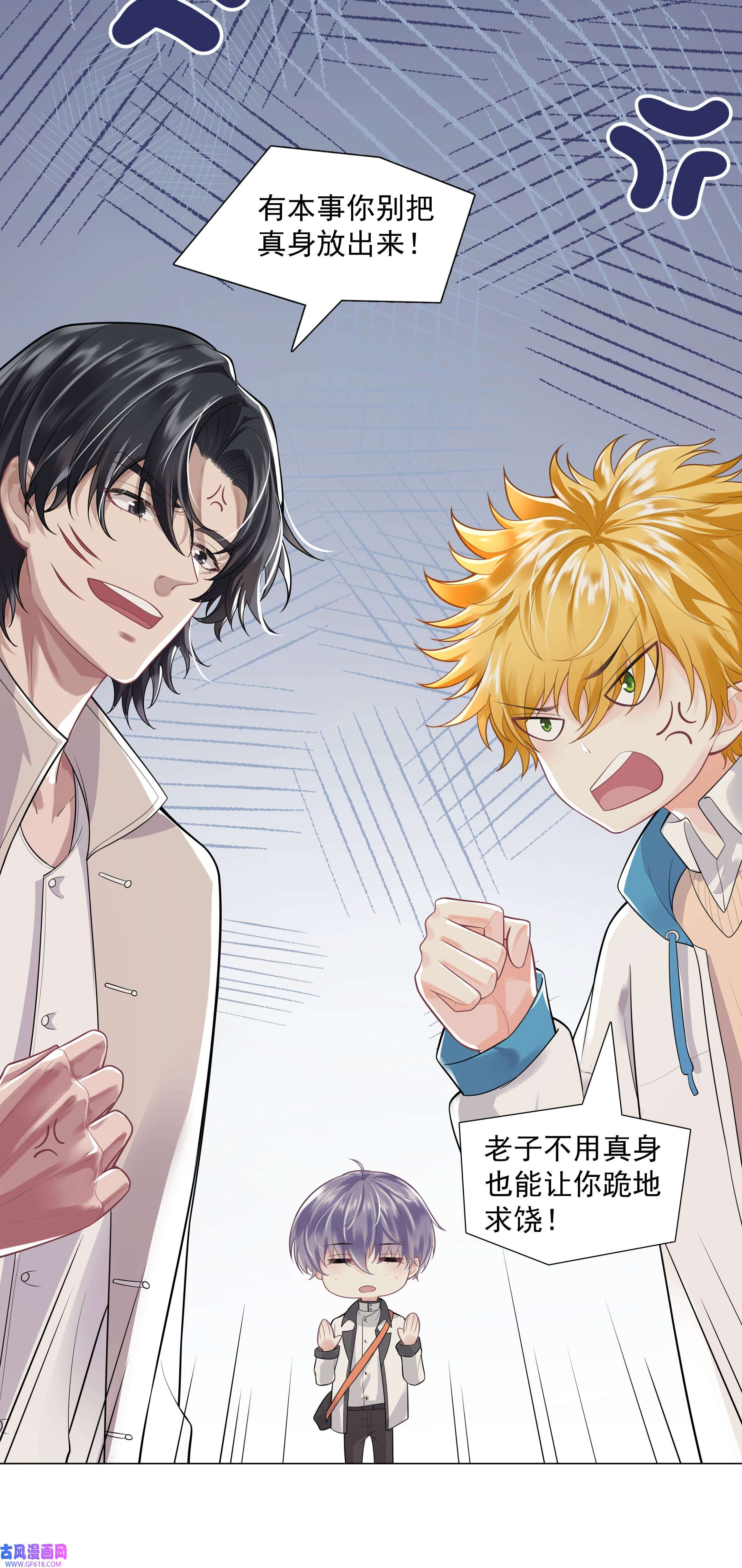 步天纲20 禁止打♂闹