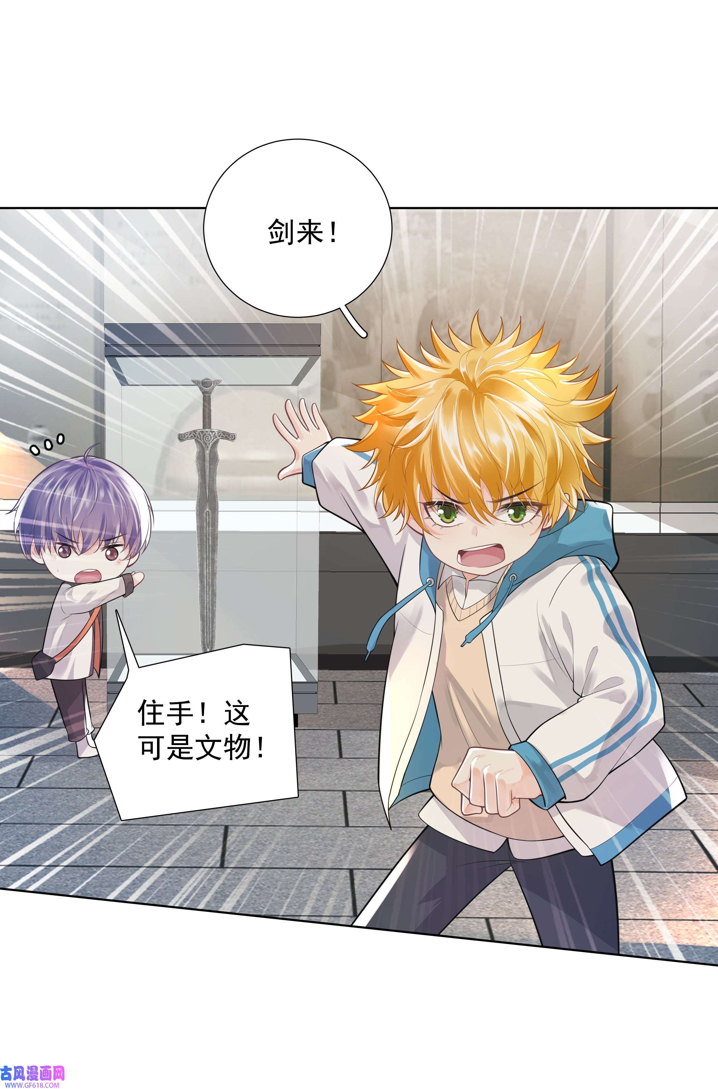 步天纲20 禁止打♂闹