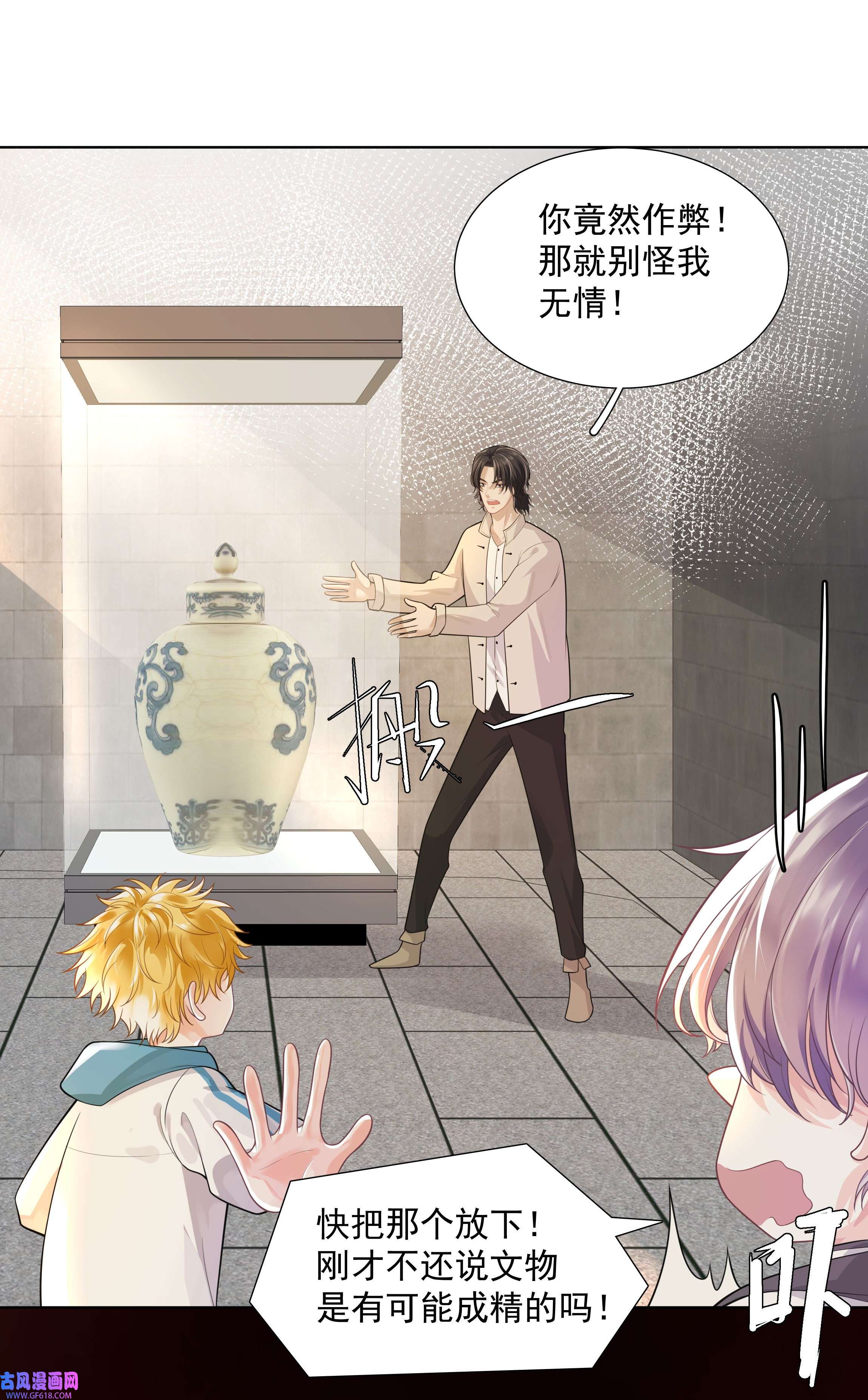 步天纲20 禁止打♂闹