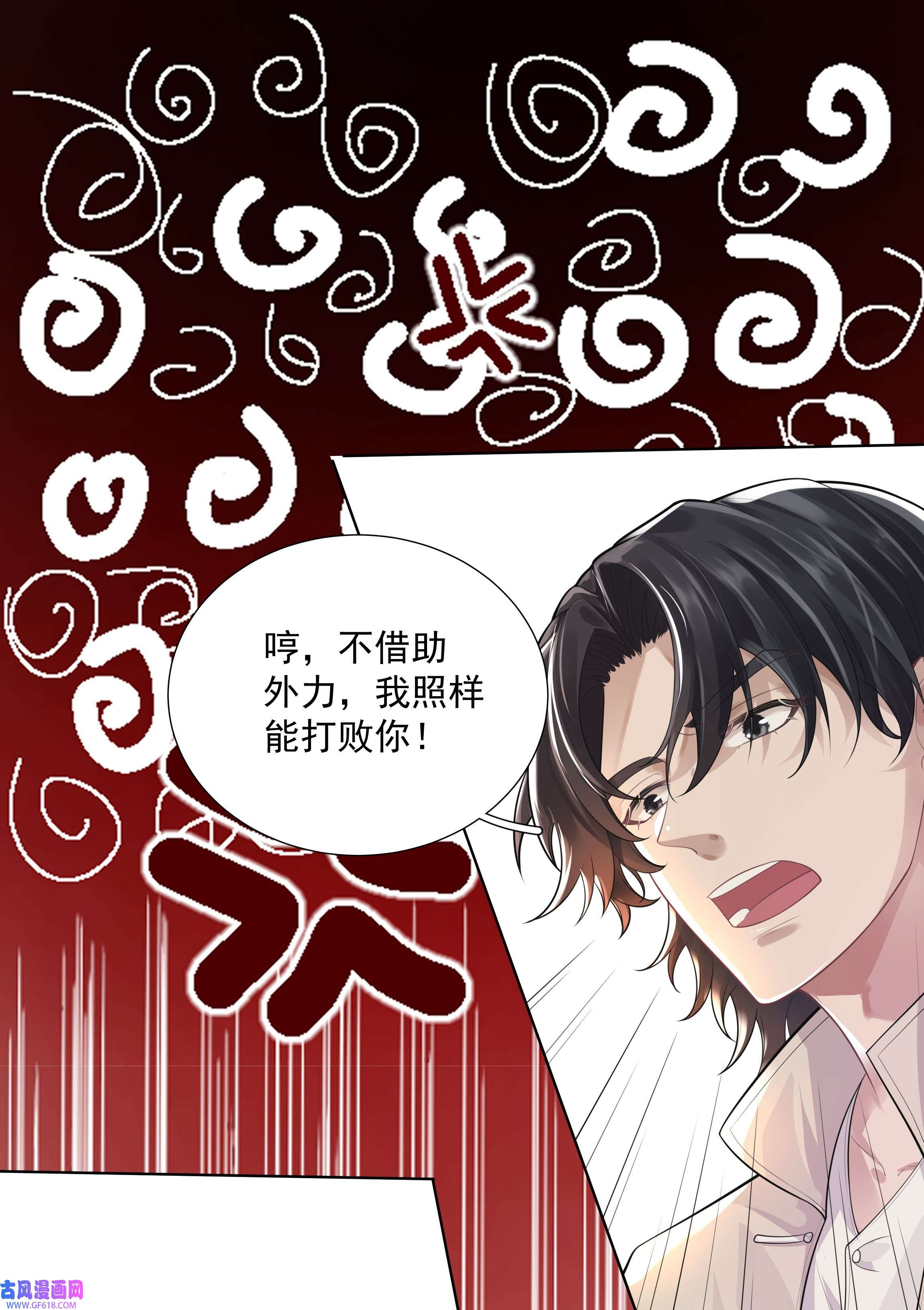 步天纲20 禁止打♂闹