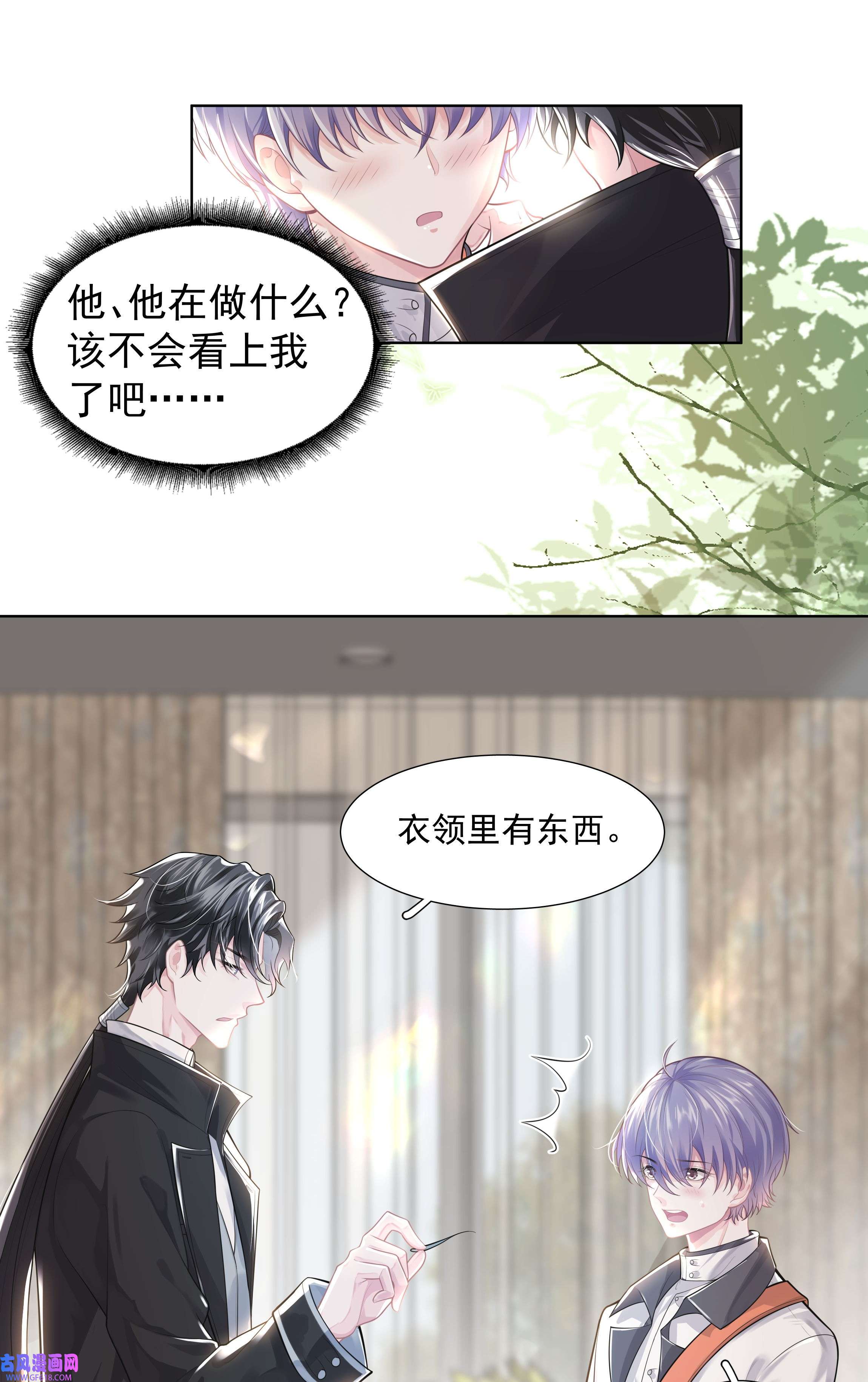 步天纲20 禁止打♂闹