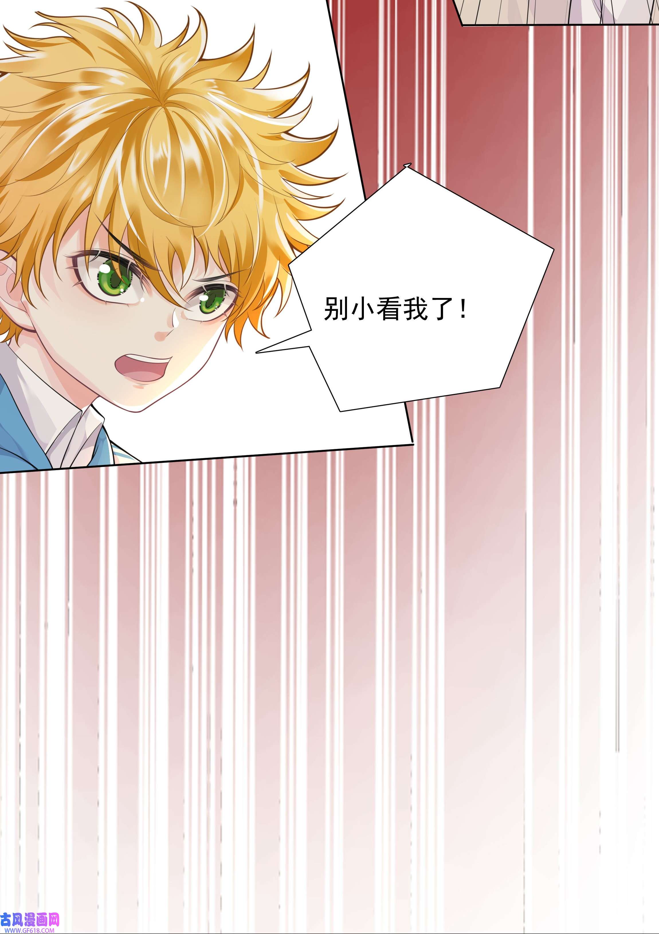 步天纲20 禁止打♂闹