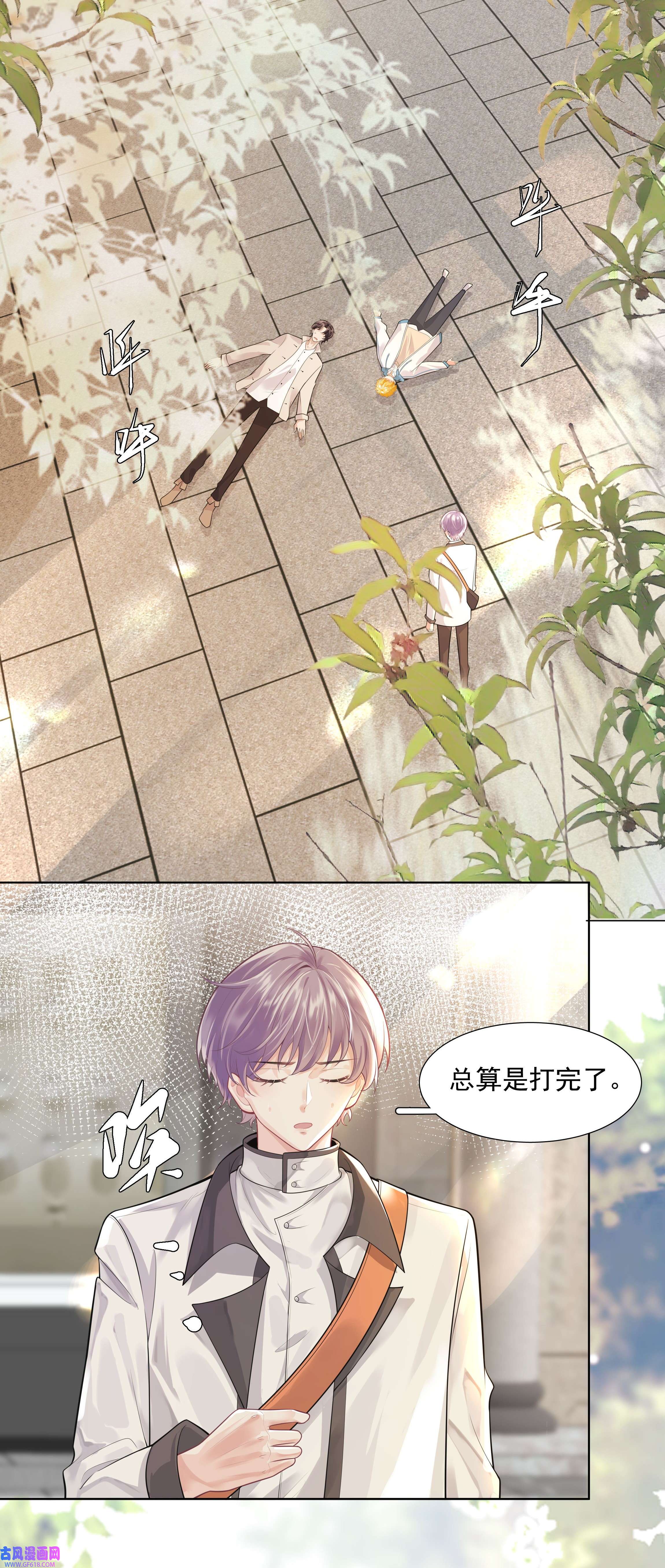 步天纲20 禁止打♂闹