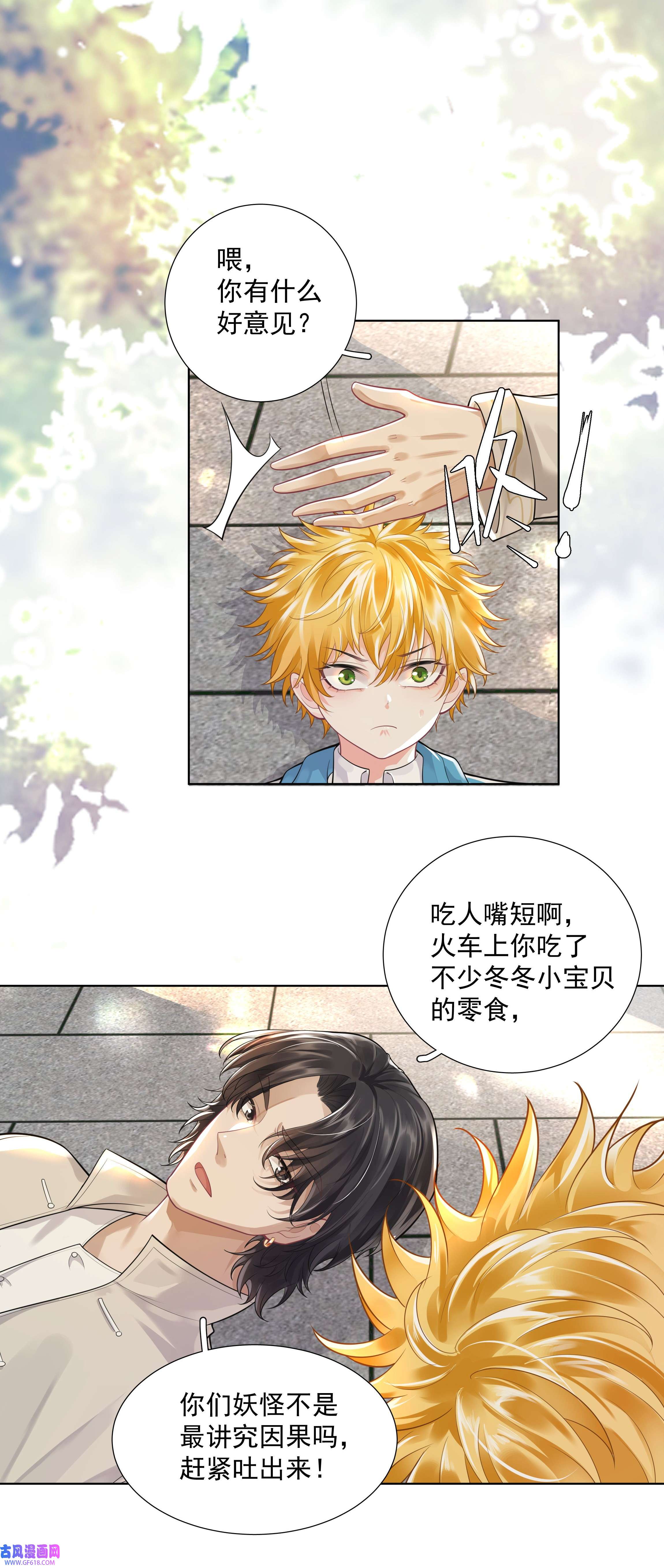 步天纲20 禁止打♂闹