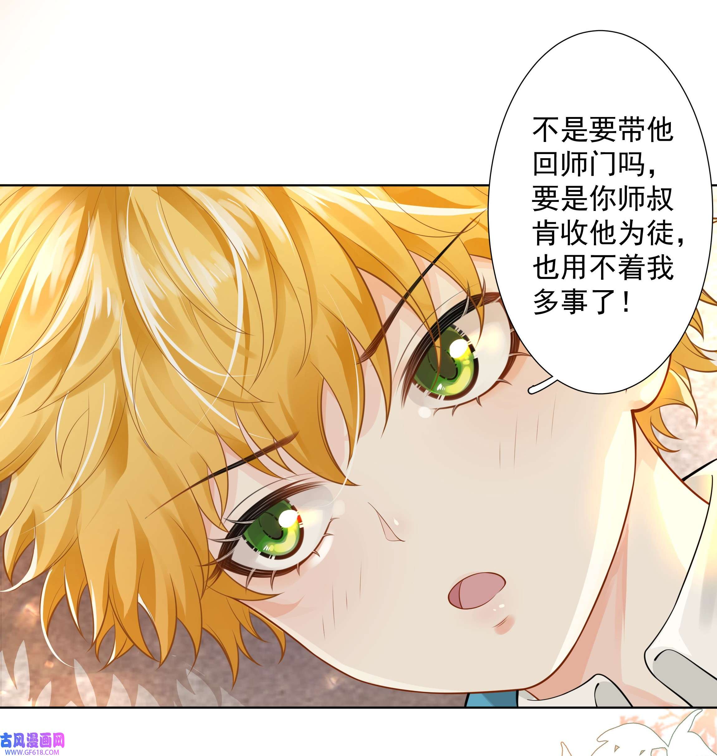 步天纲20 禁止打♂闹