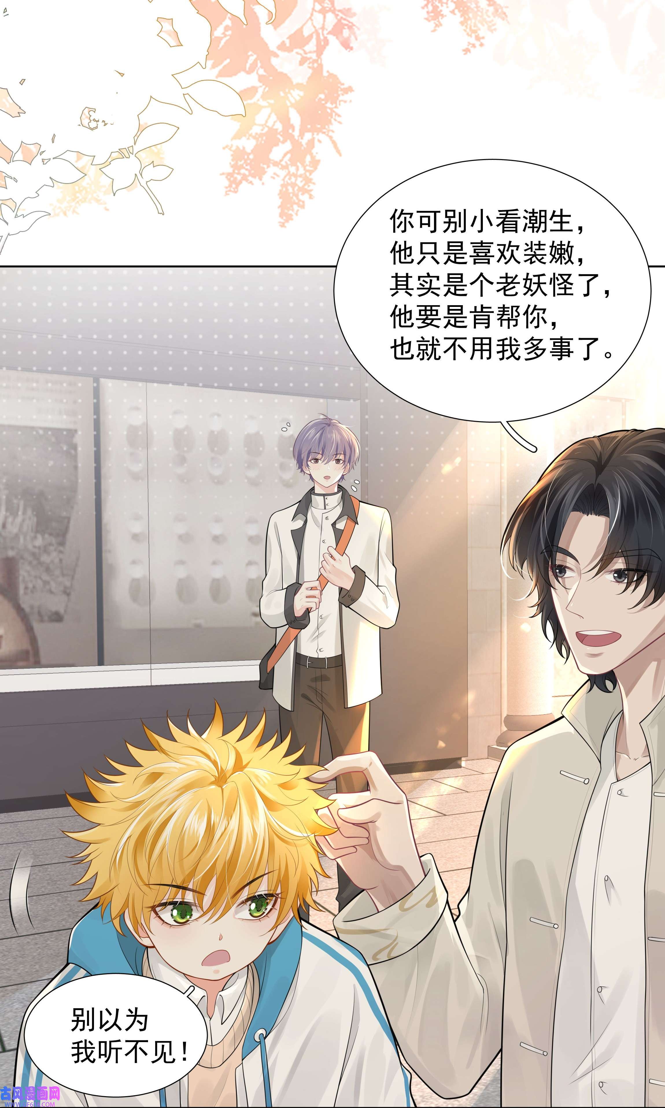 步天纲20 禁止打♂闹