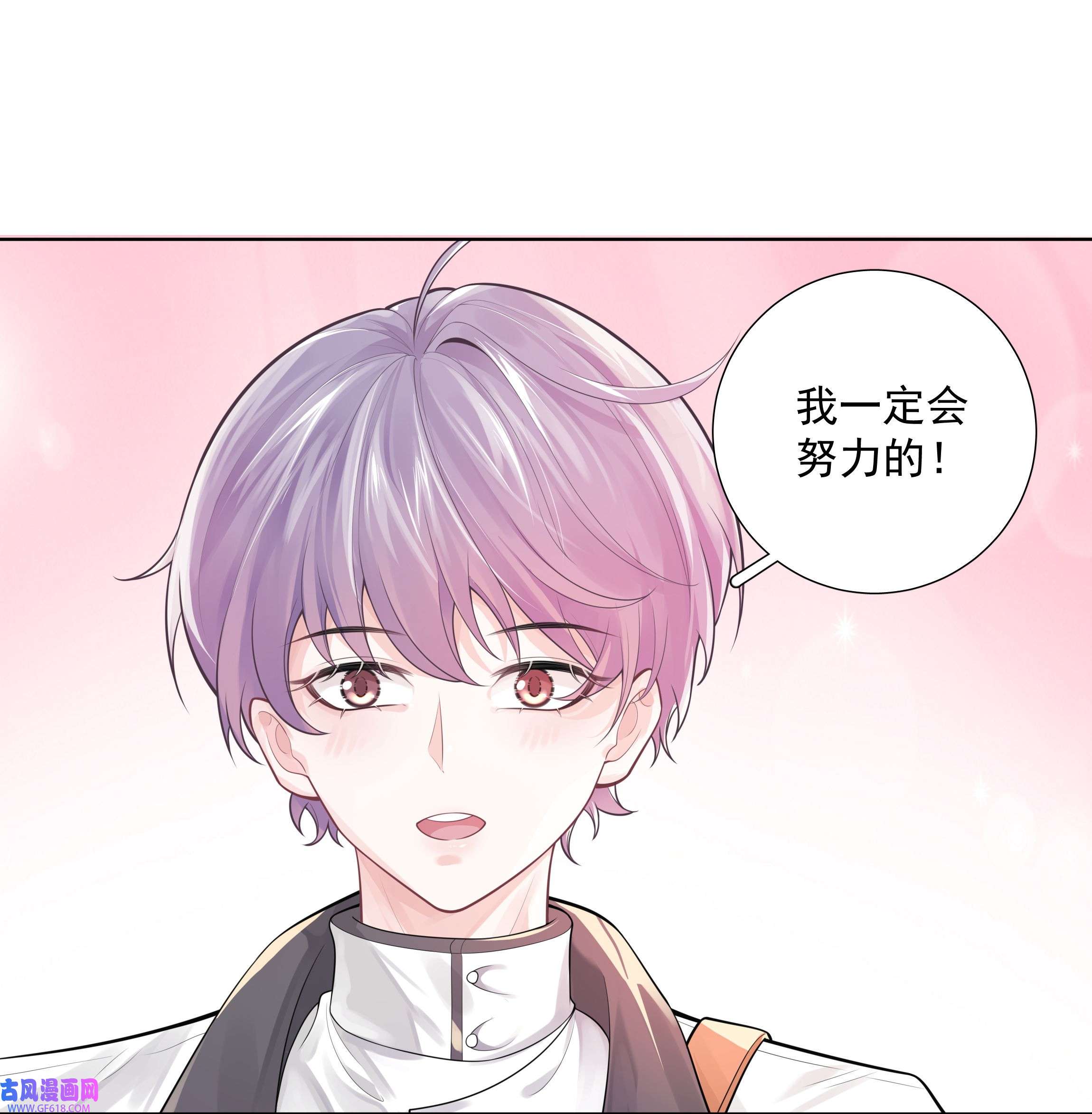 步天纲20 禁止打♂闹