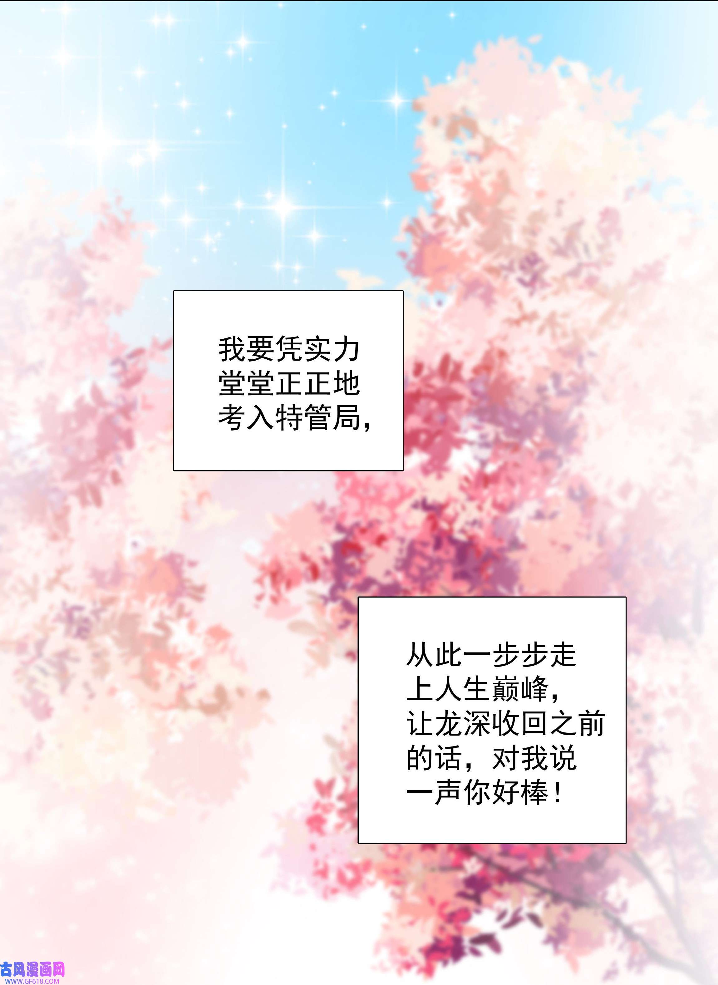 步天纲20 禁止打♂闹