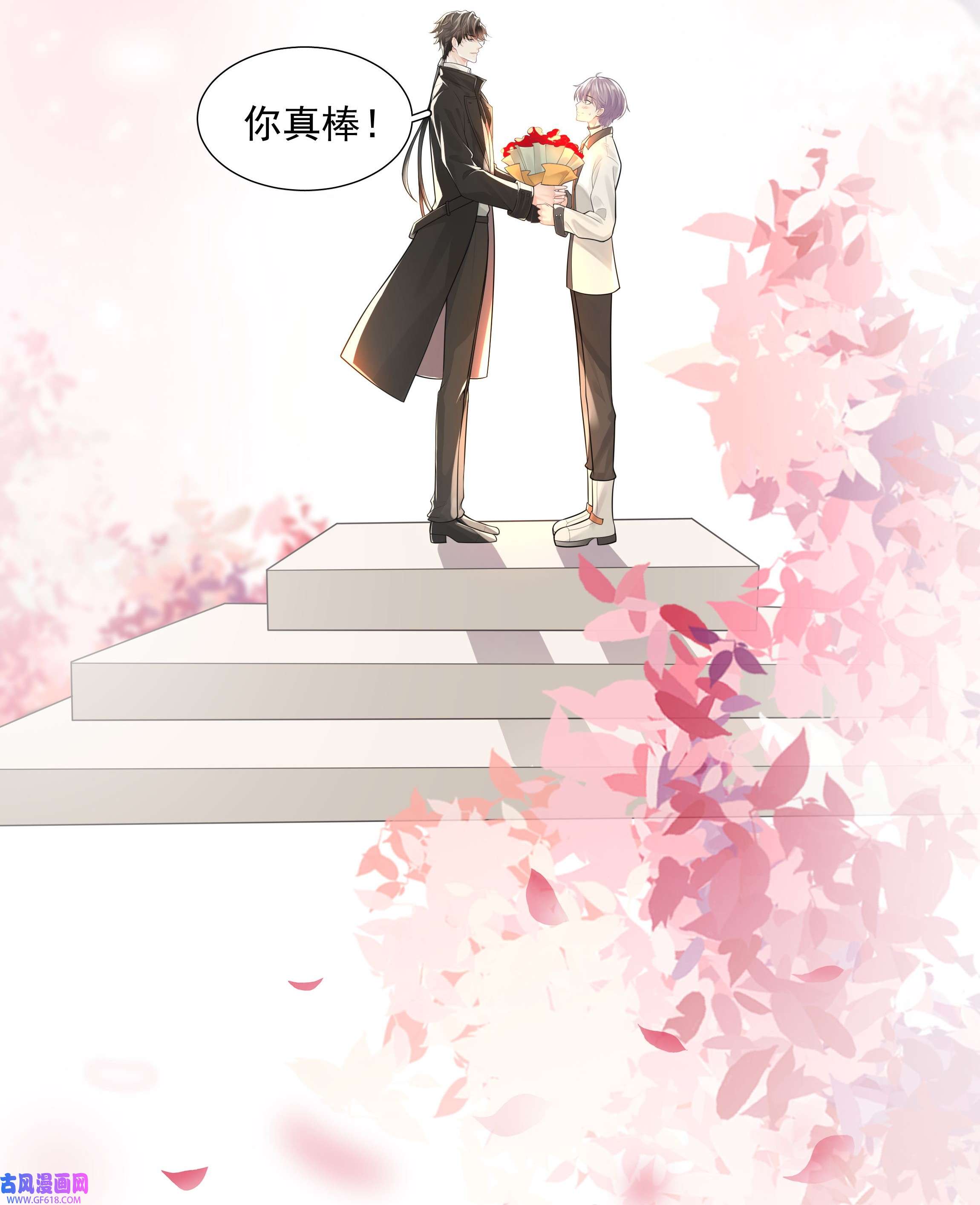 步天纲20 禁止打♂闹