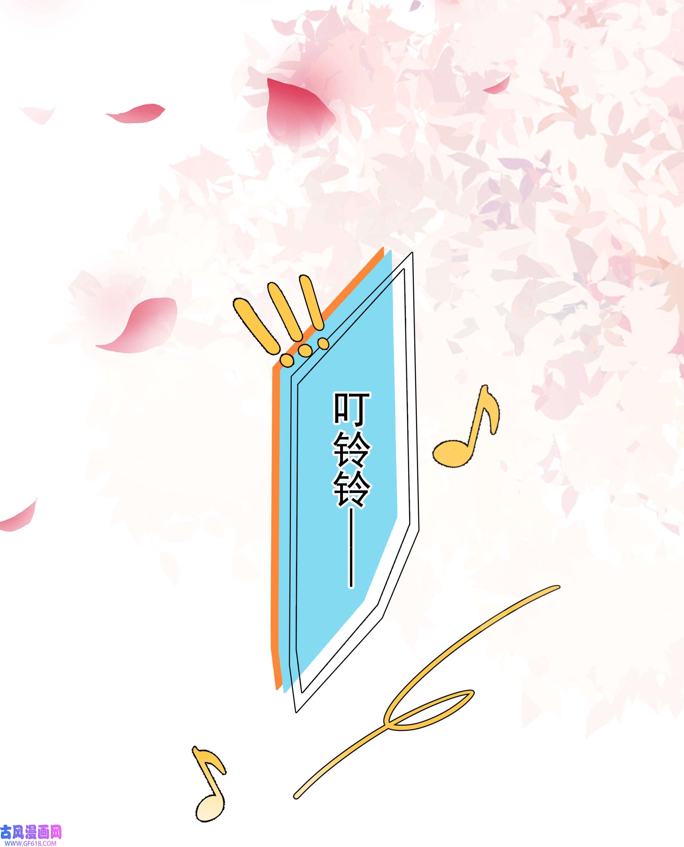 步天纲20 禁止打♂闹