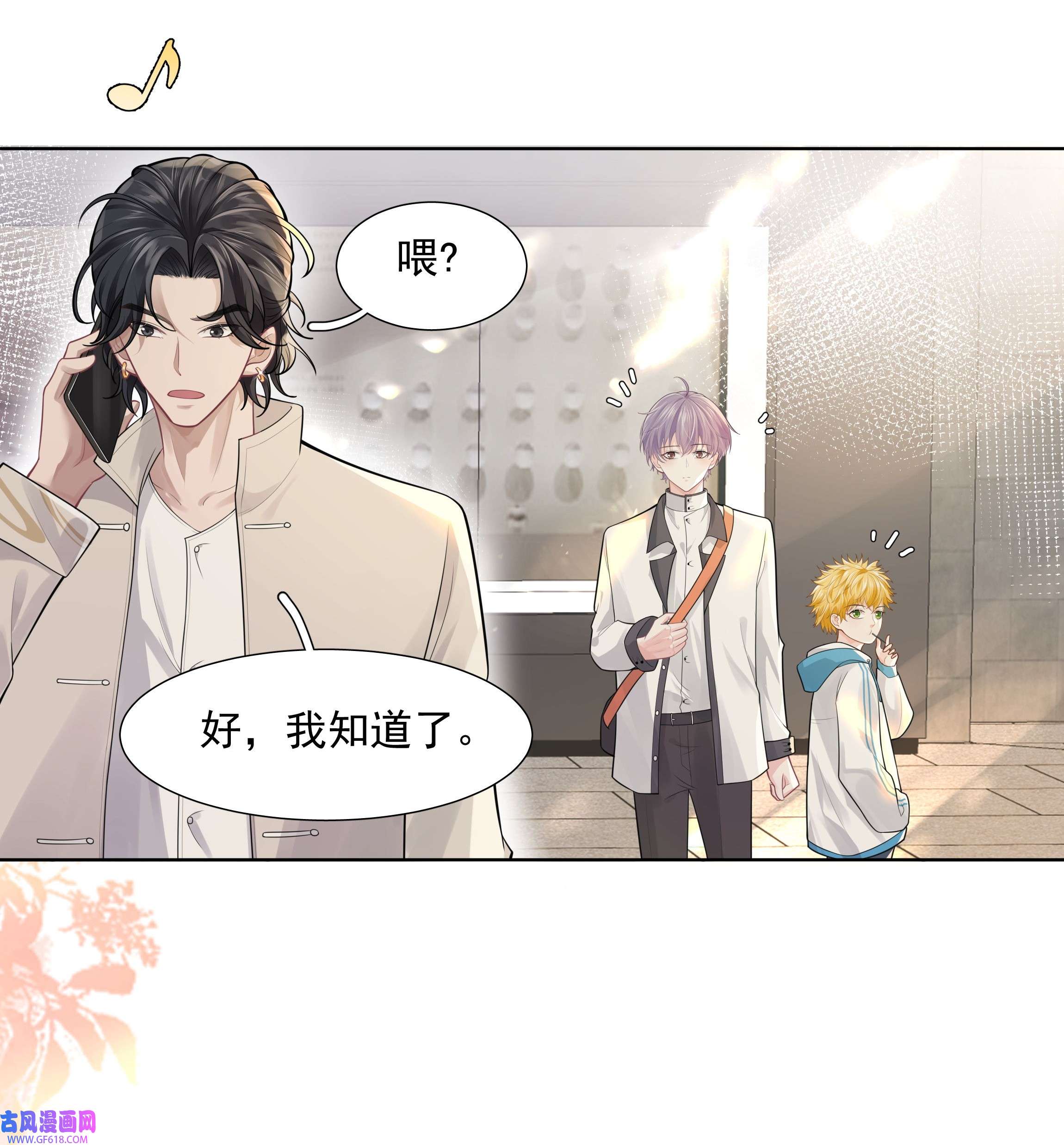 步天纲20 禁止打♂闹