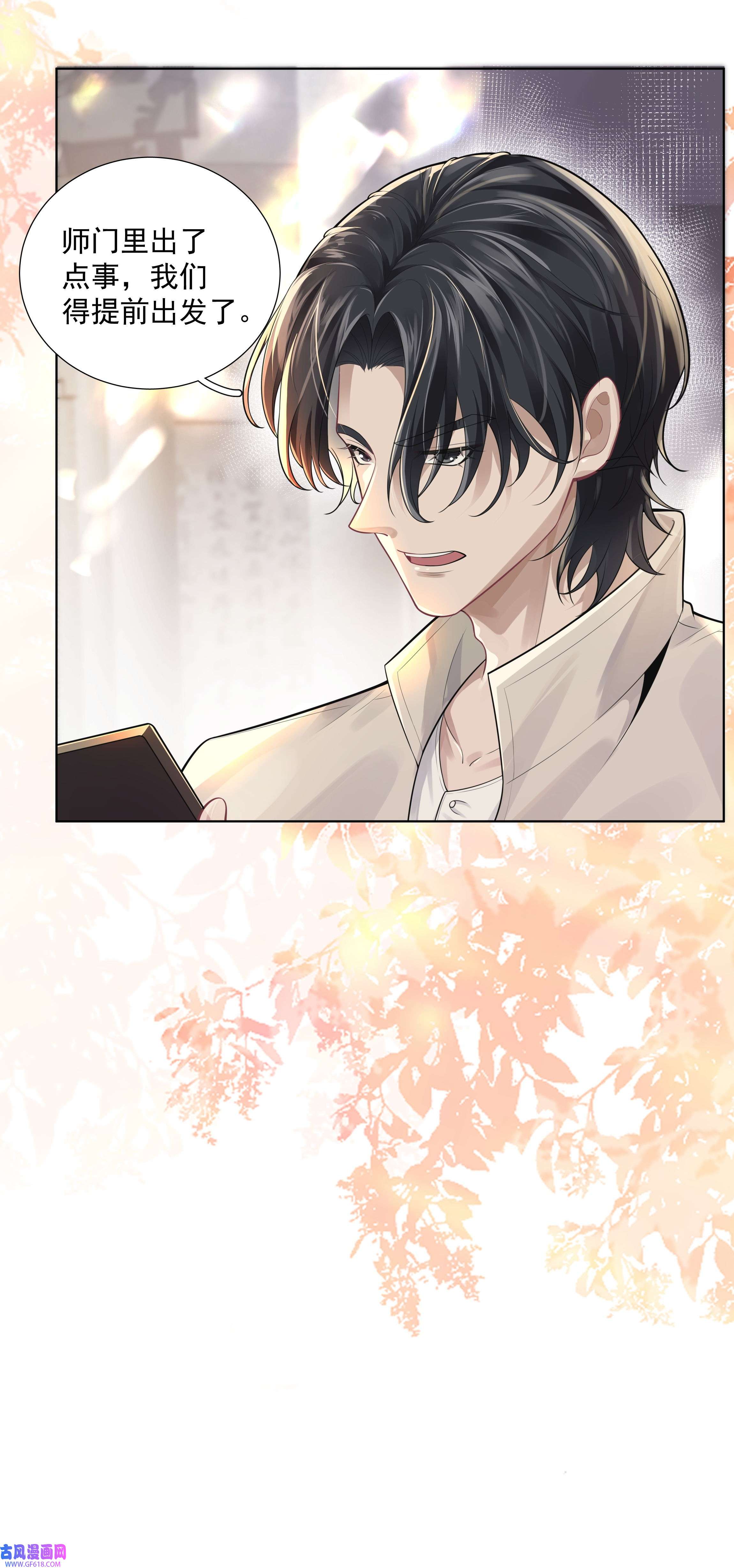 步天纲20 禁止打♂闹