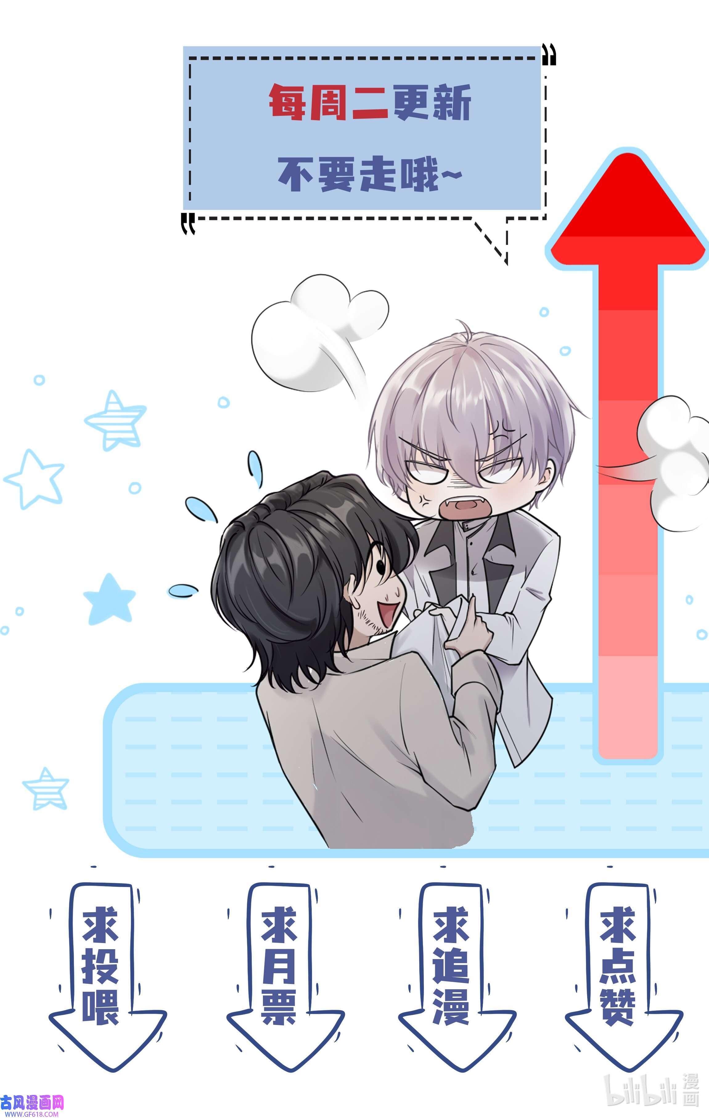 步天纲20 禁止打♂闹