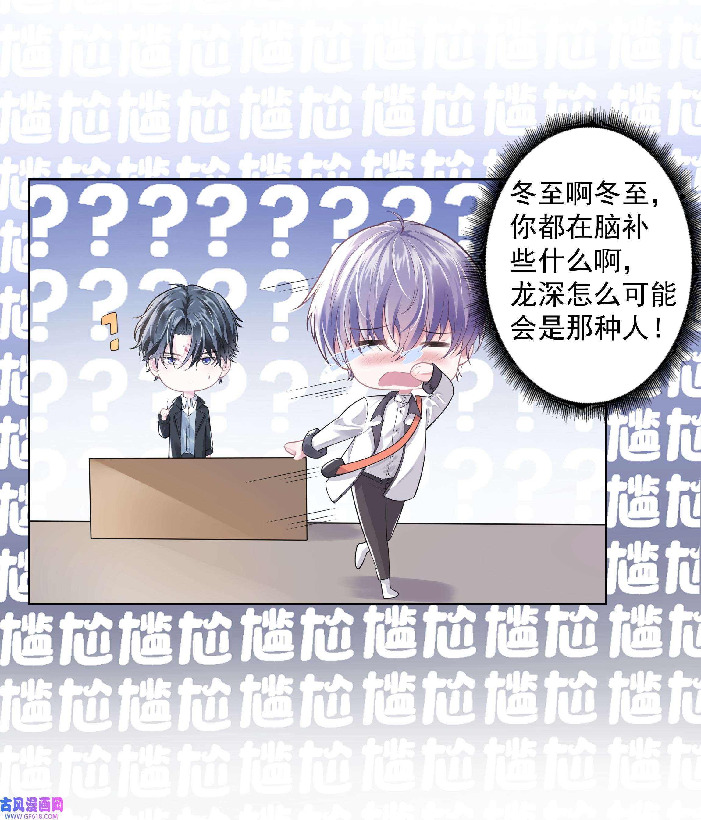 步天纲20 禁止打♂闹