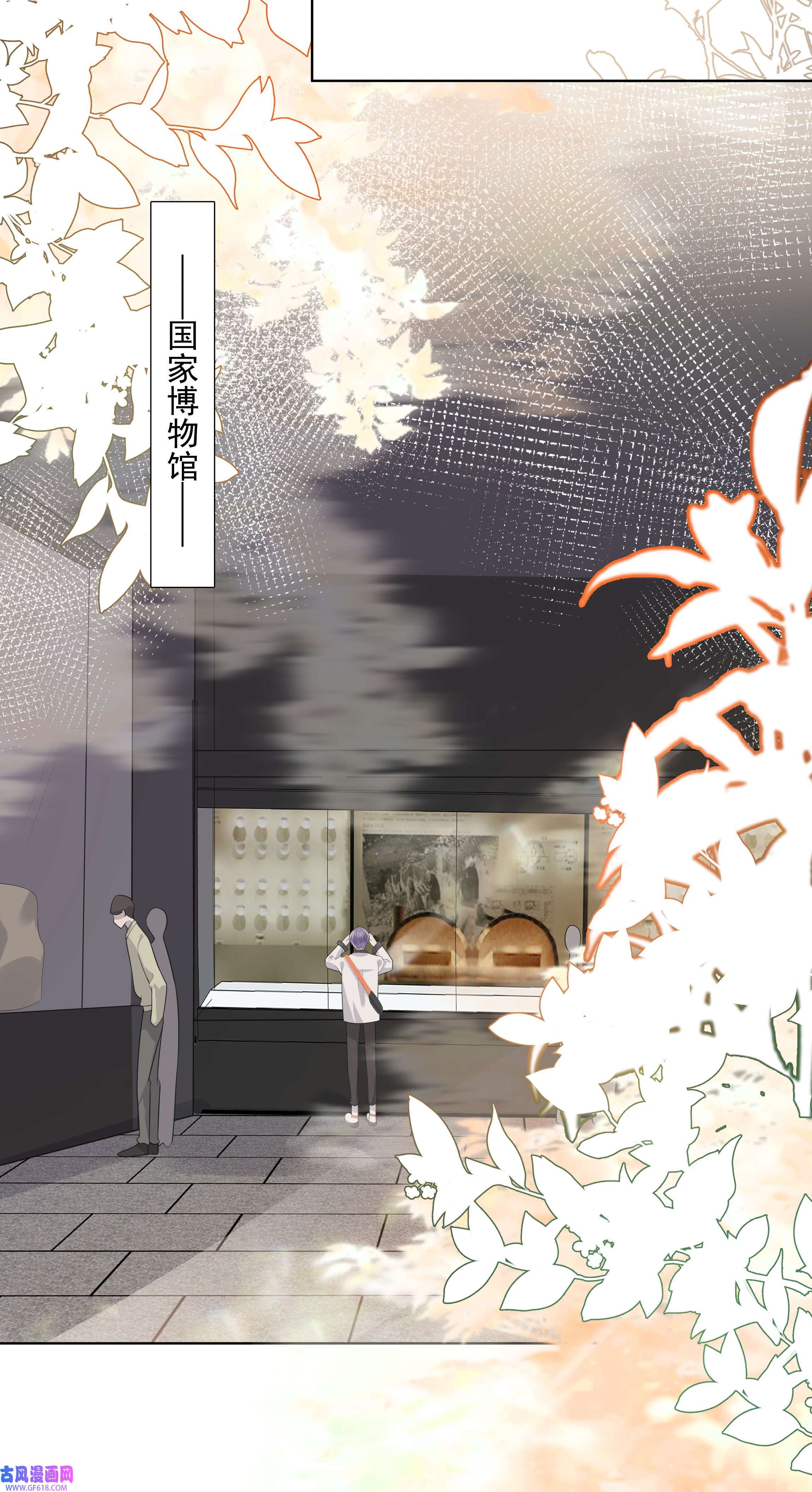 步天纲20 禁止打♂闹