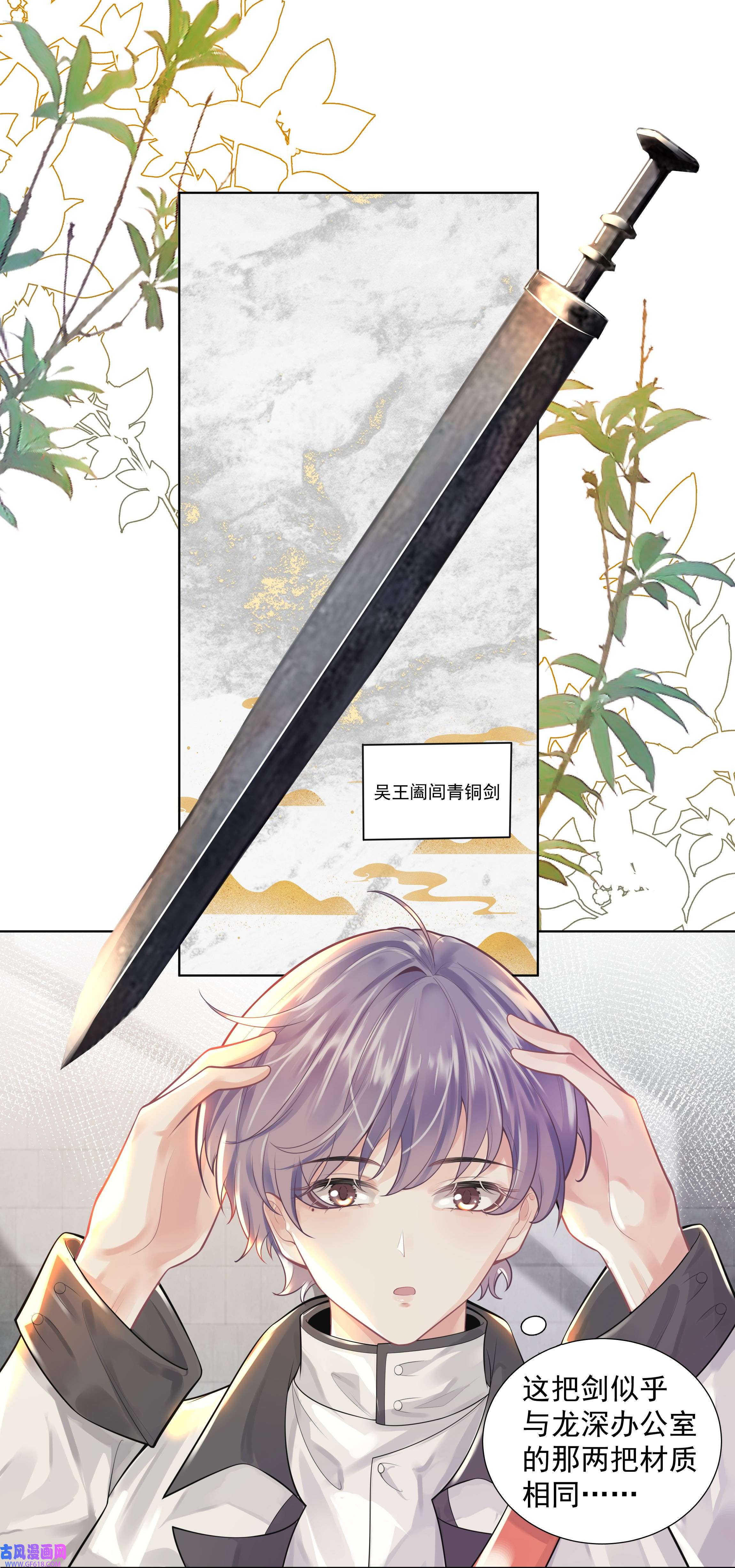 步天纲20 禁止打♂闹