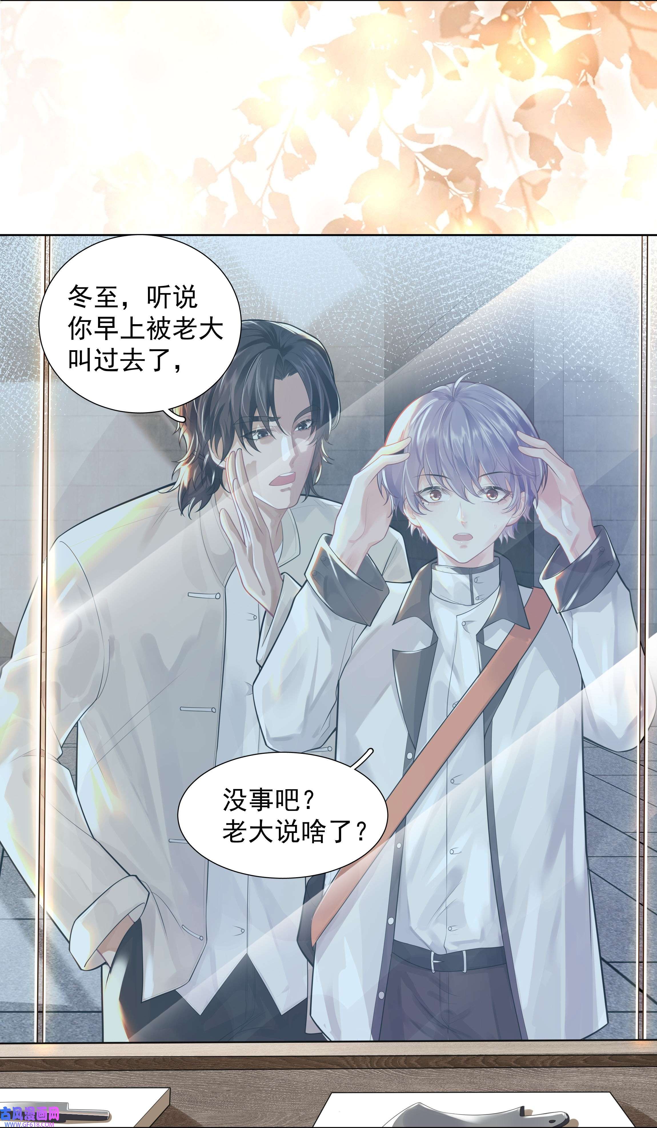 步天纲20 禁止打♂闹