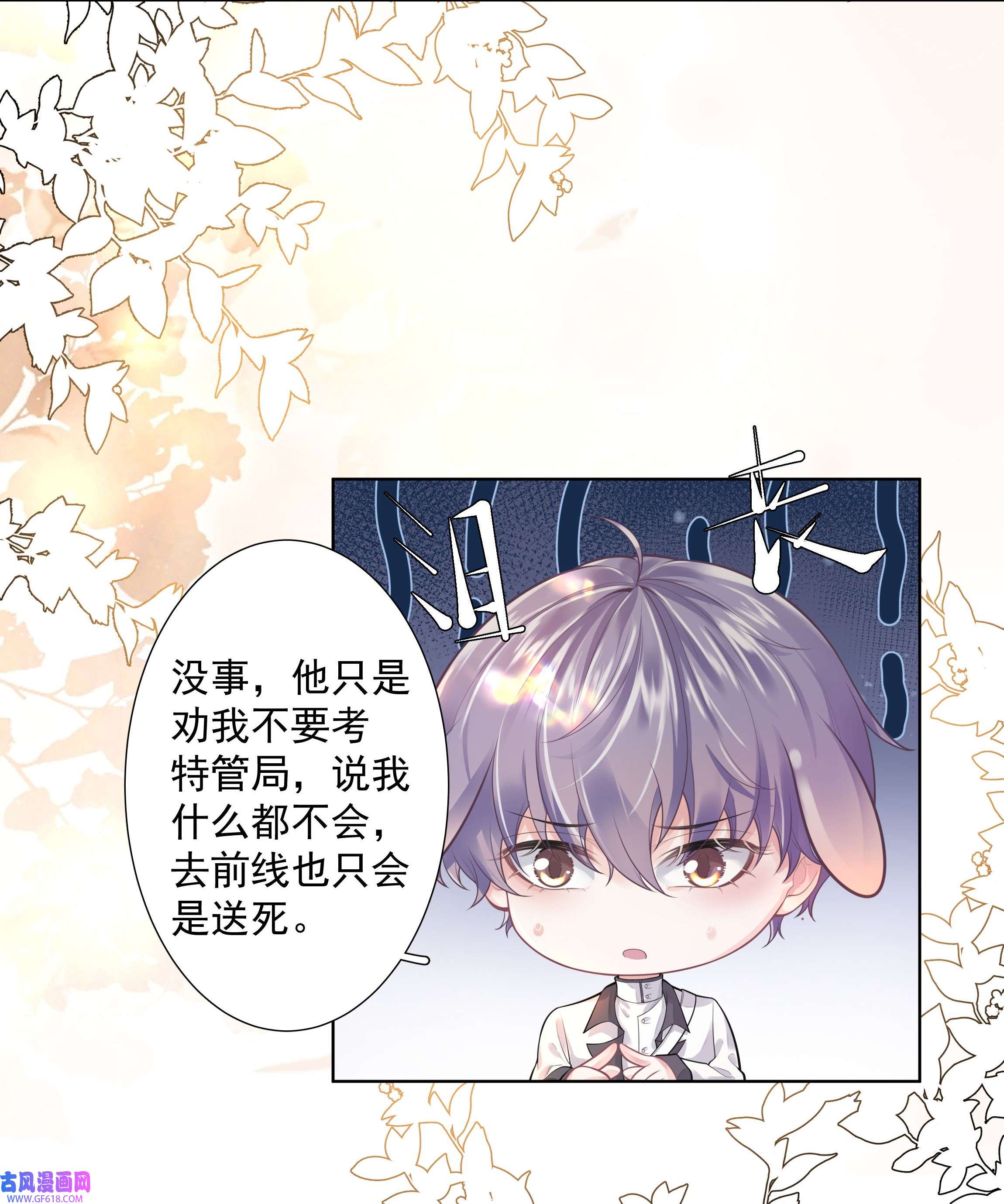 步天纲20 禁止打♂闹