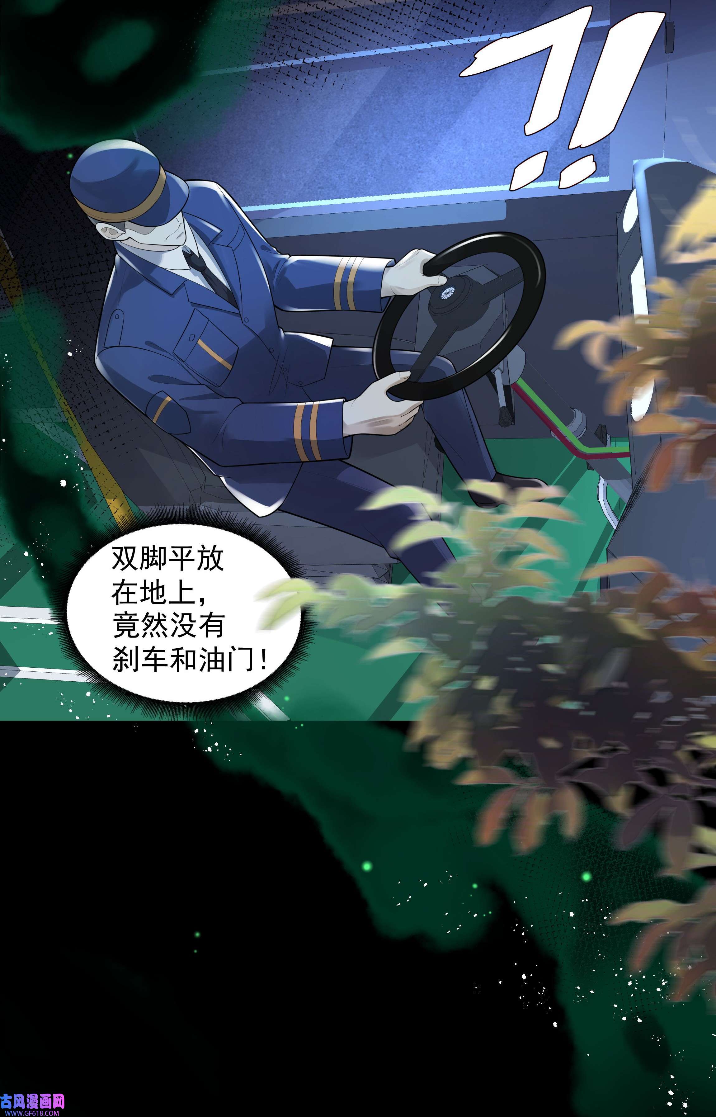 步天纲22 不存在的公交