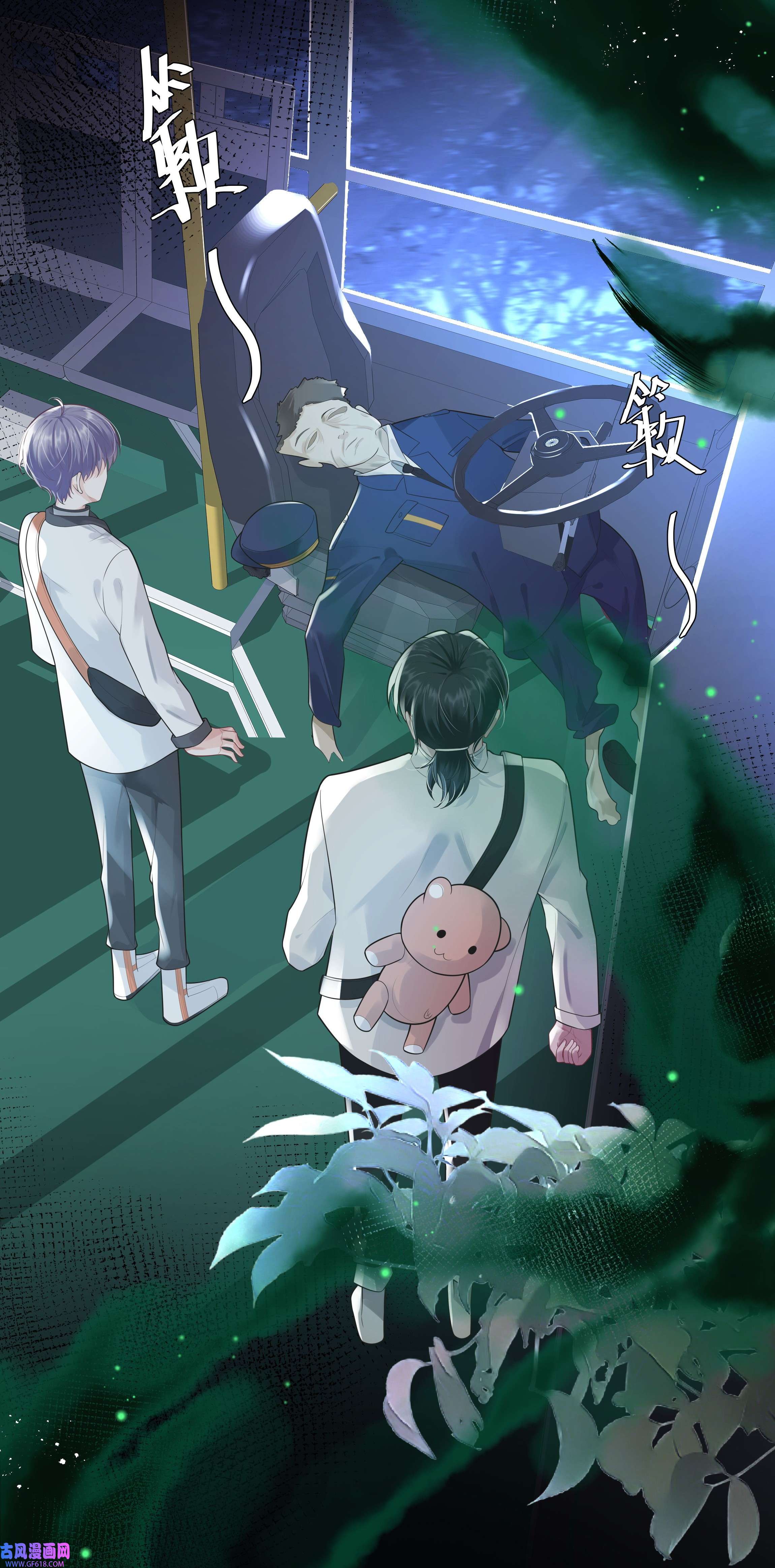 步天纲22 不存在的公交