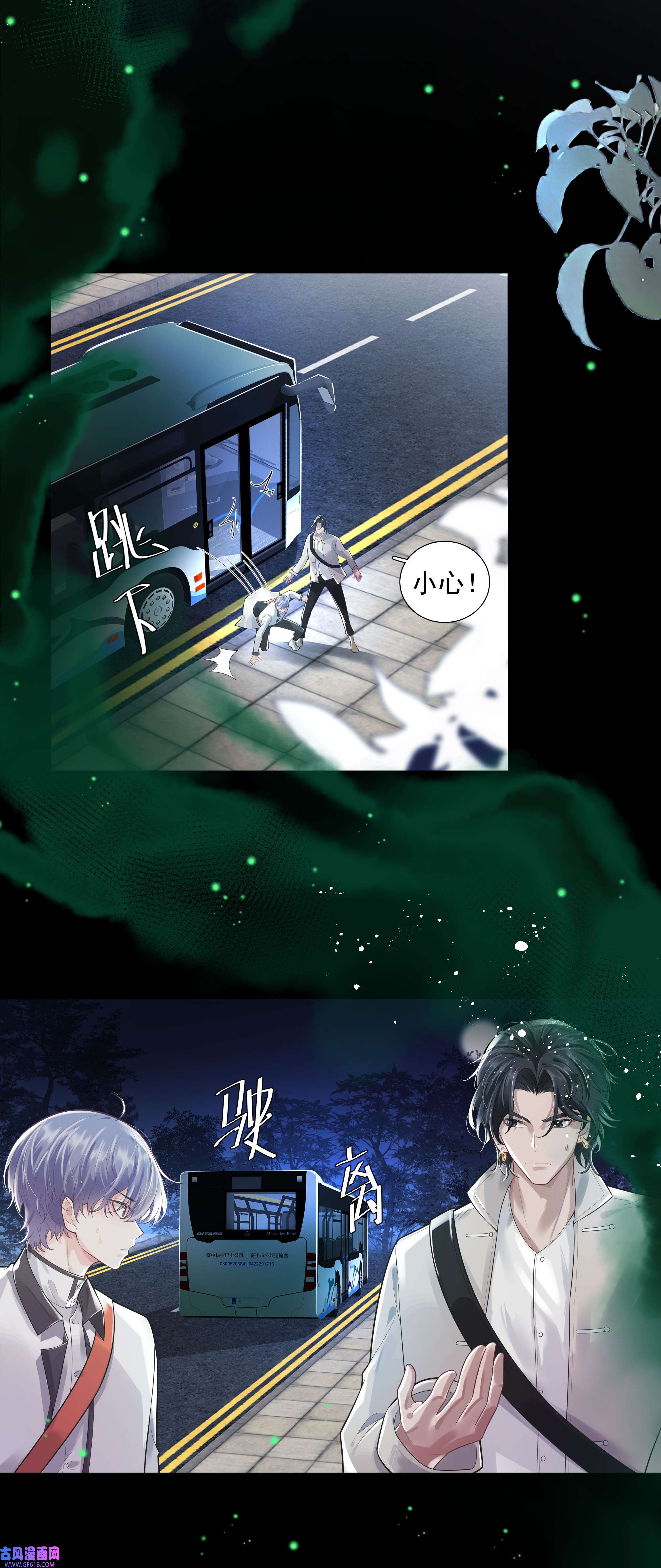 步天纲22 不存在的公交