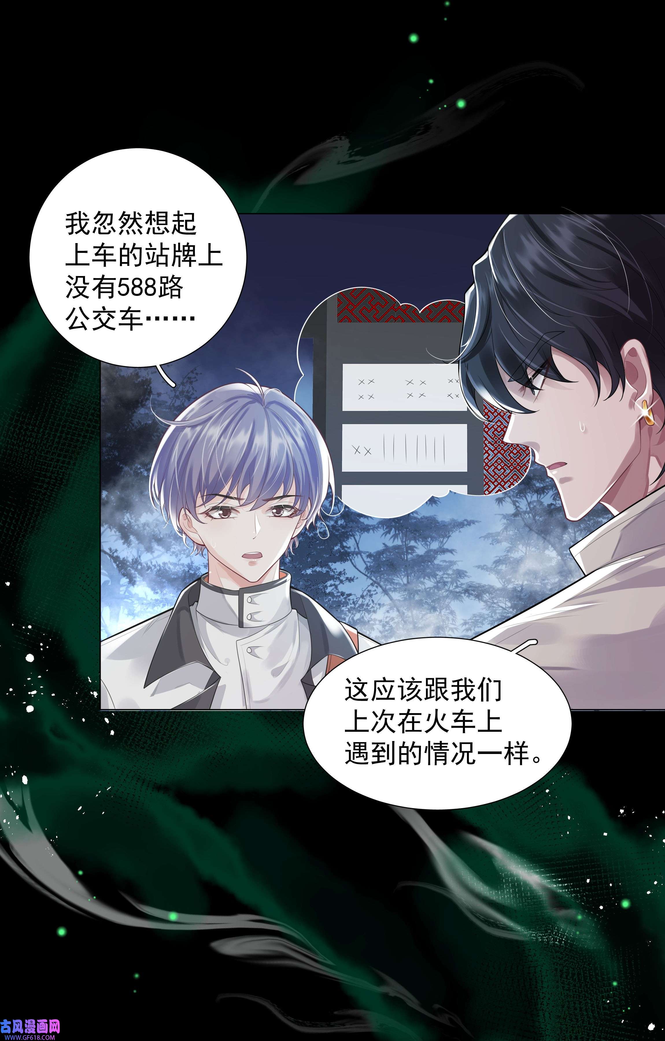 步天纲22 不存在的公交