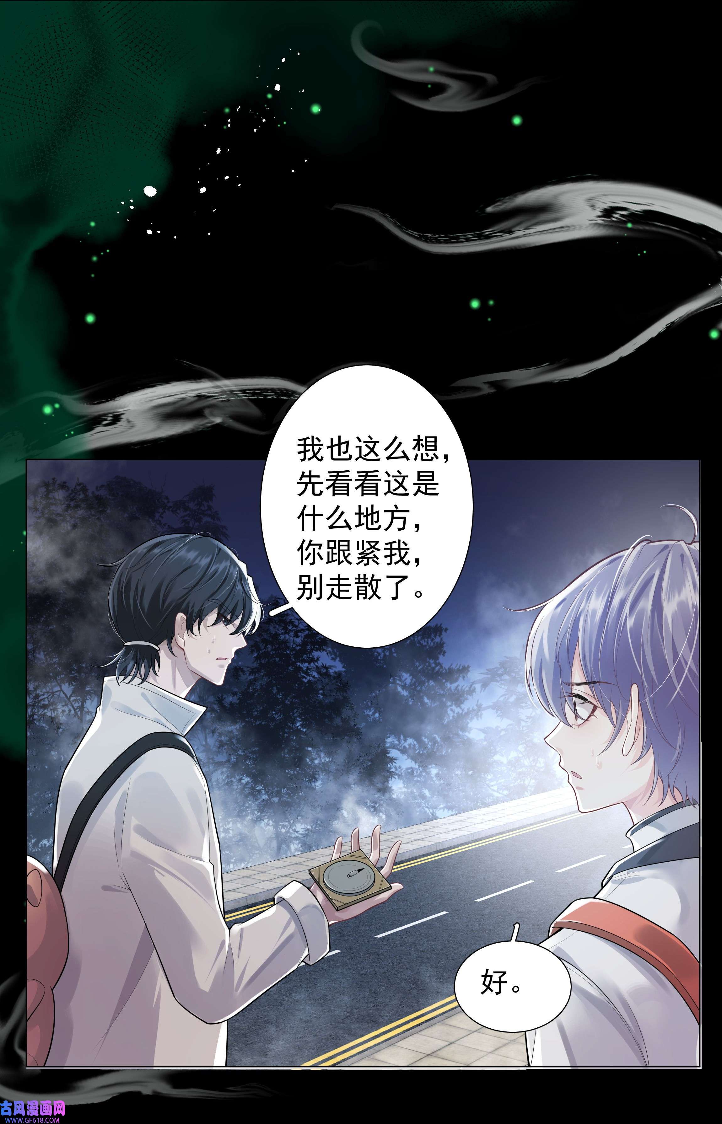 步天纲22 不存在的公交