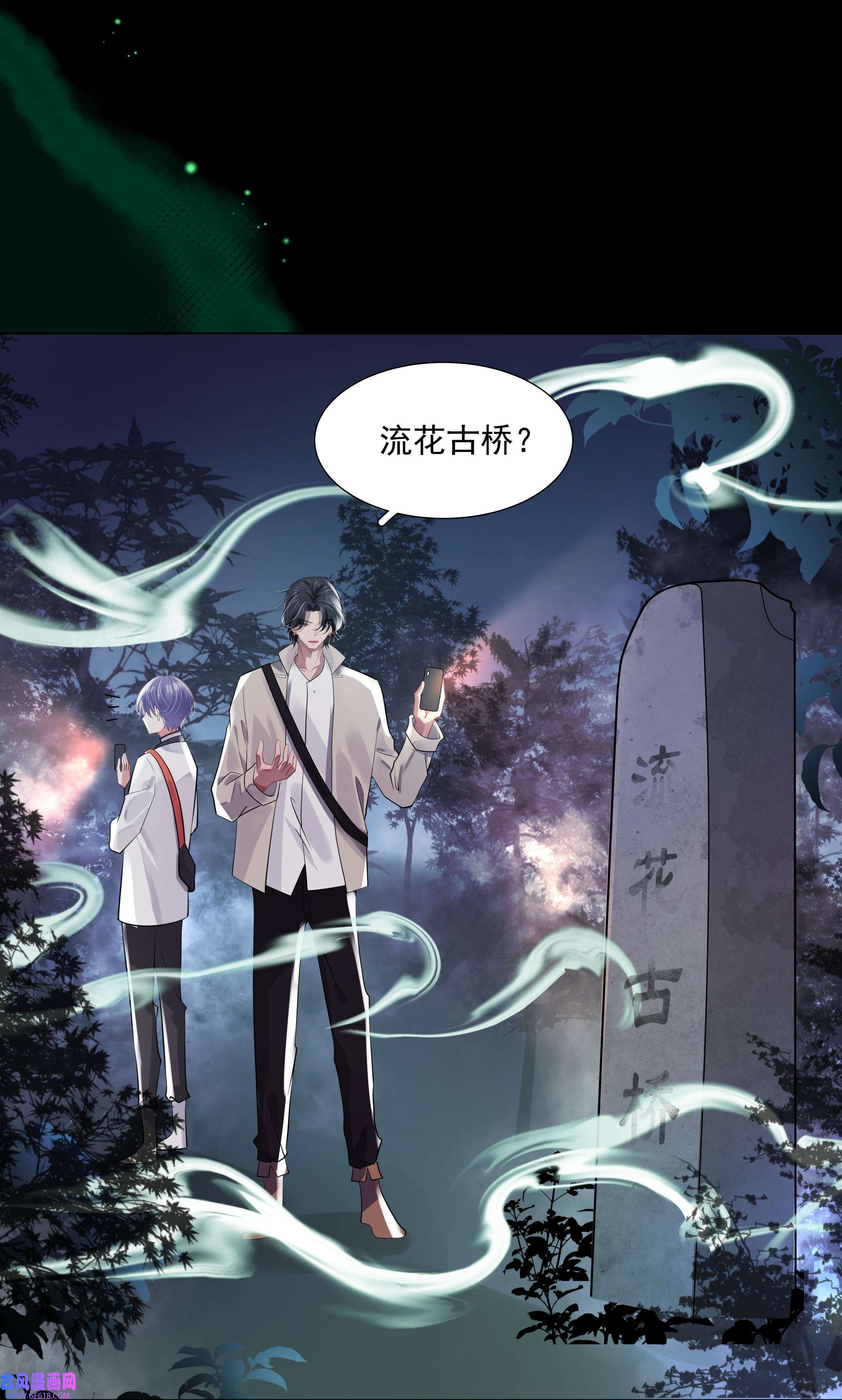 步天纲22 不存在的公交