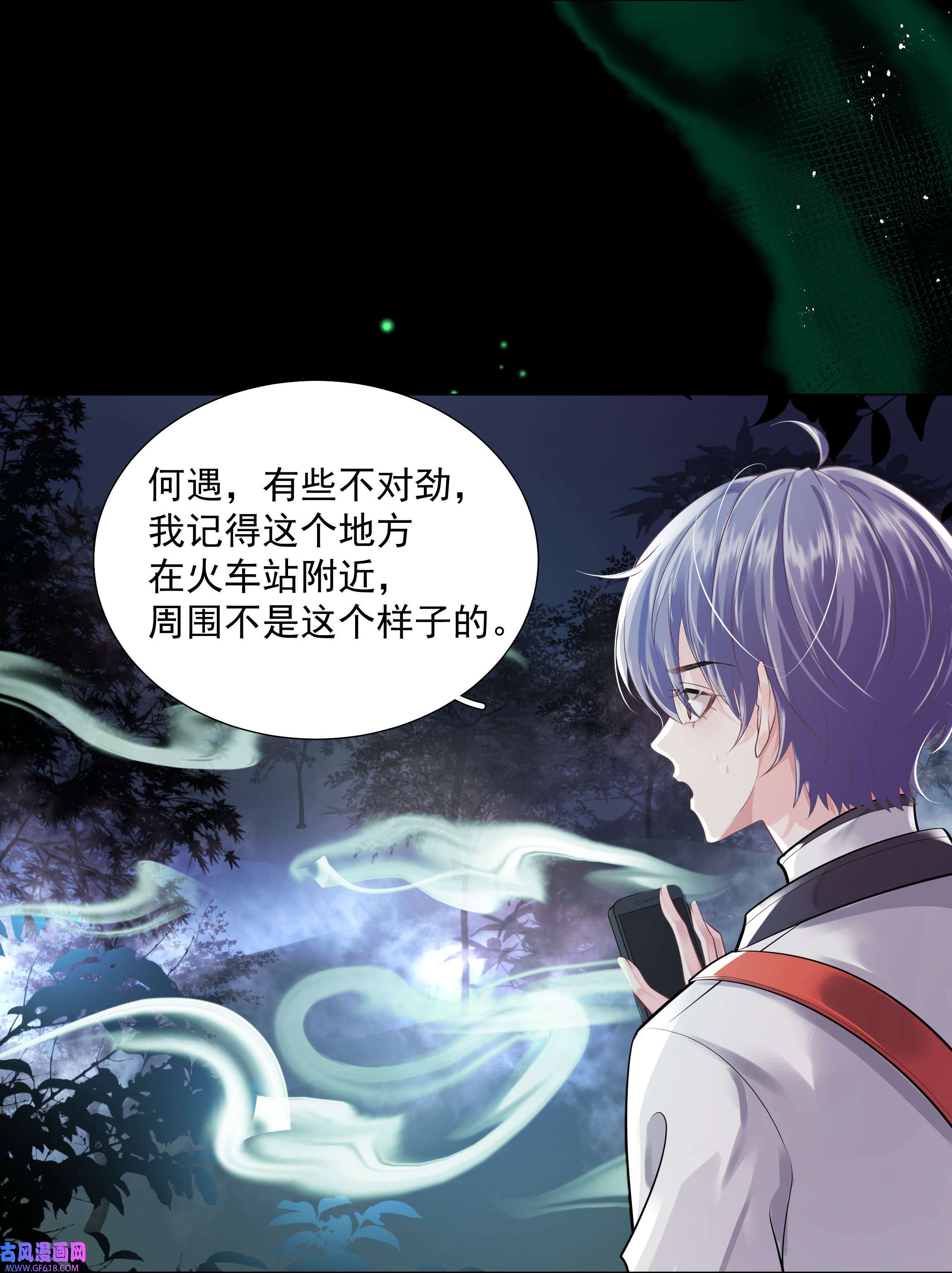 步天纲22 不存在的公交