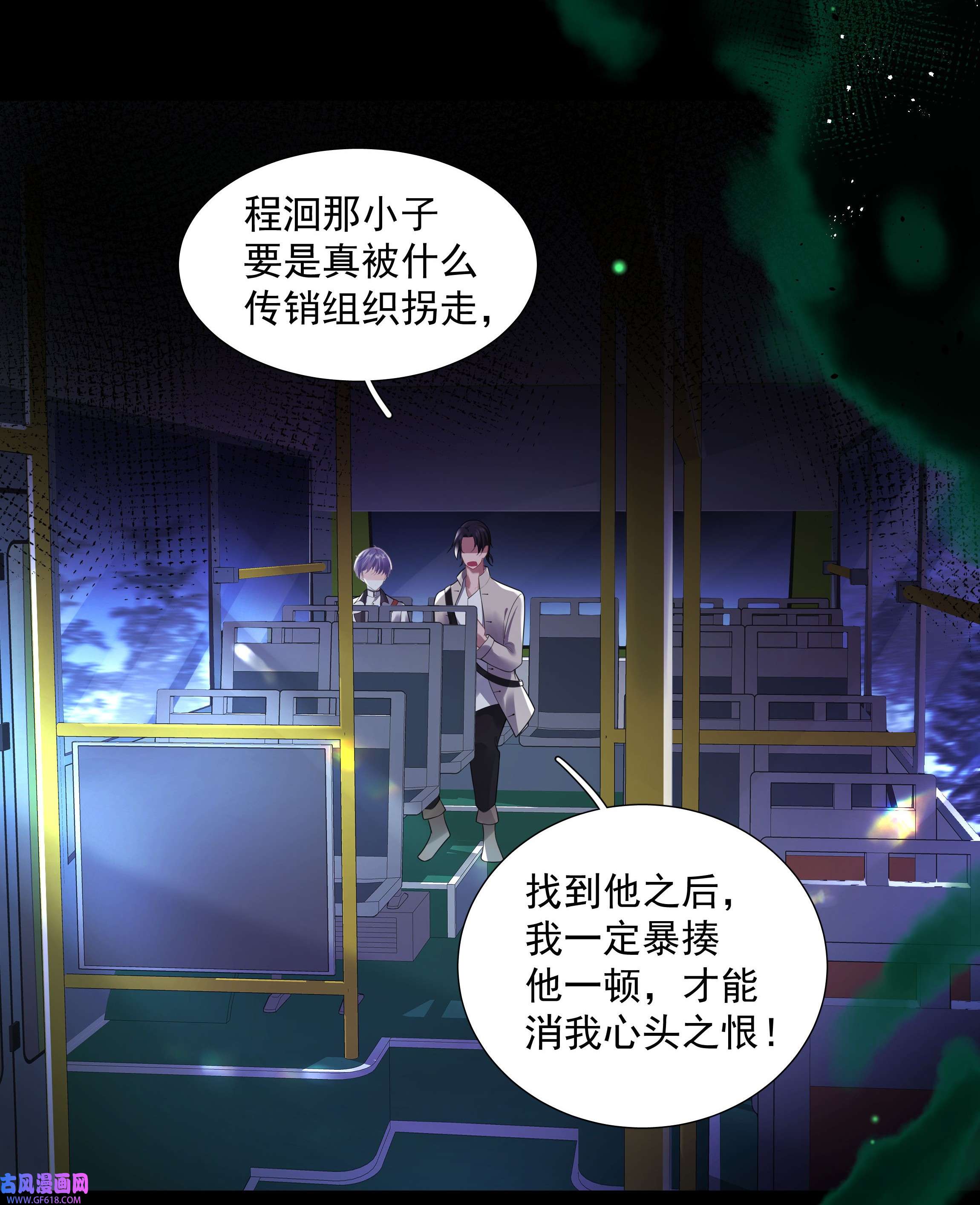 步天纲22 不存在的公交