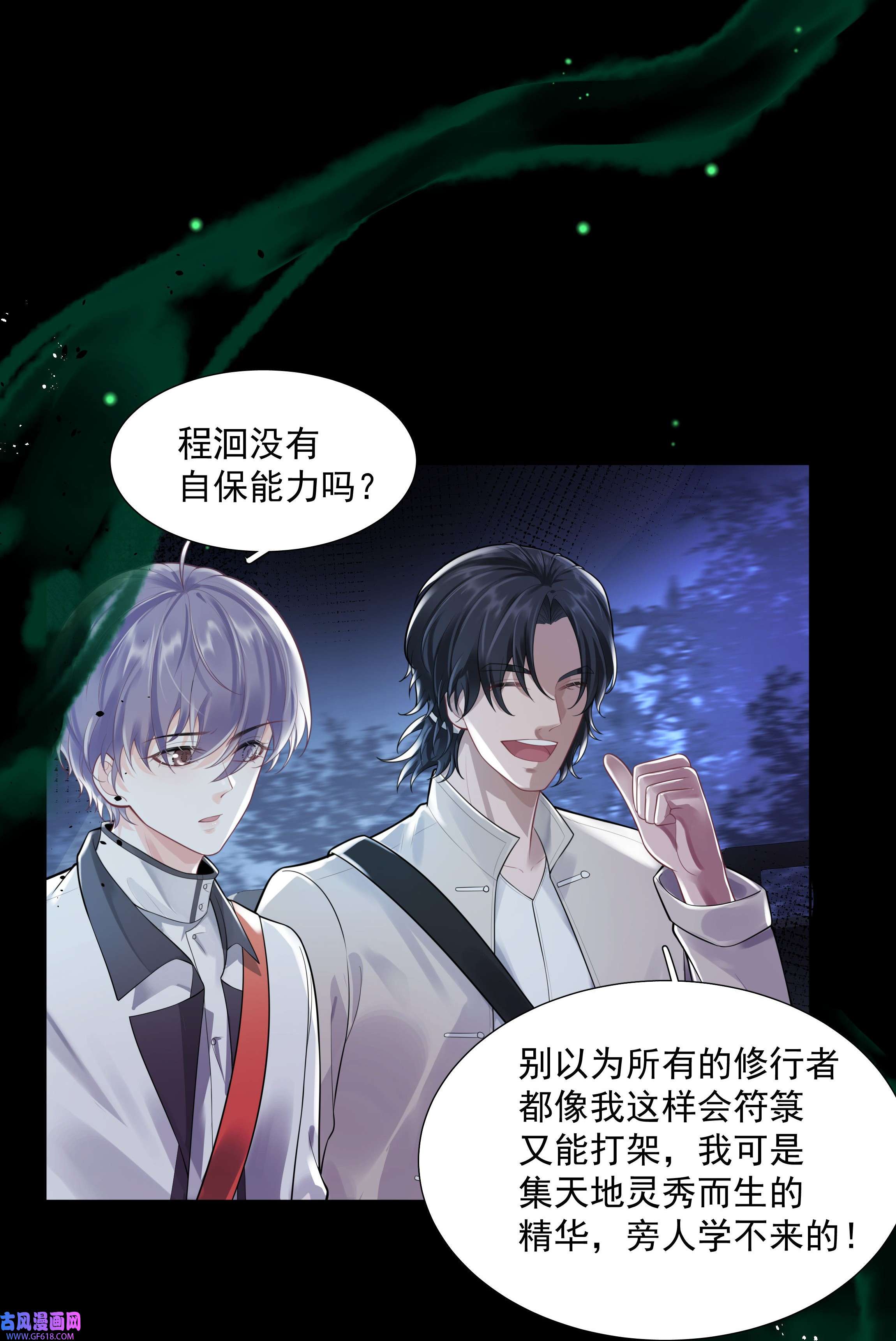 步天纲22 不存在的公交