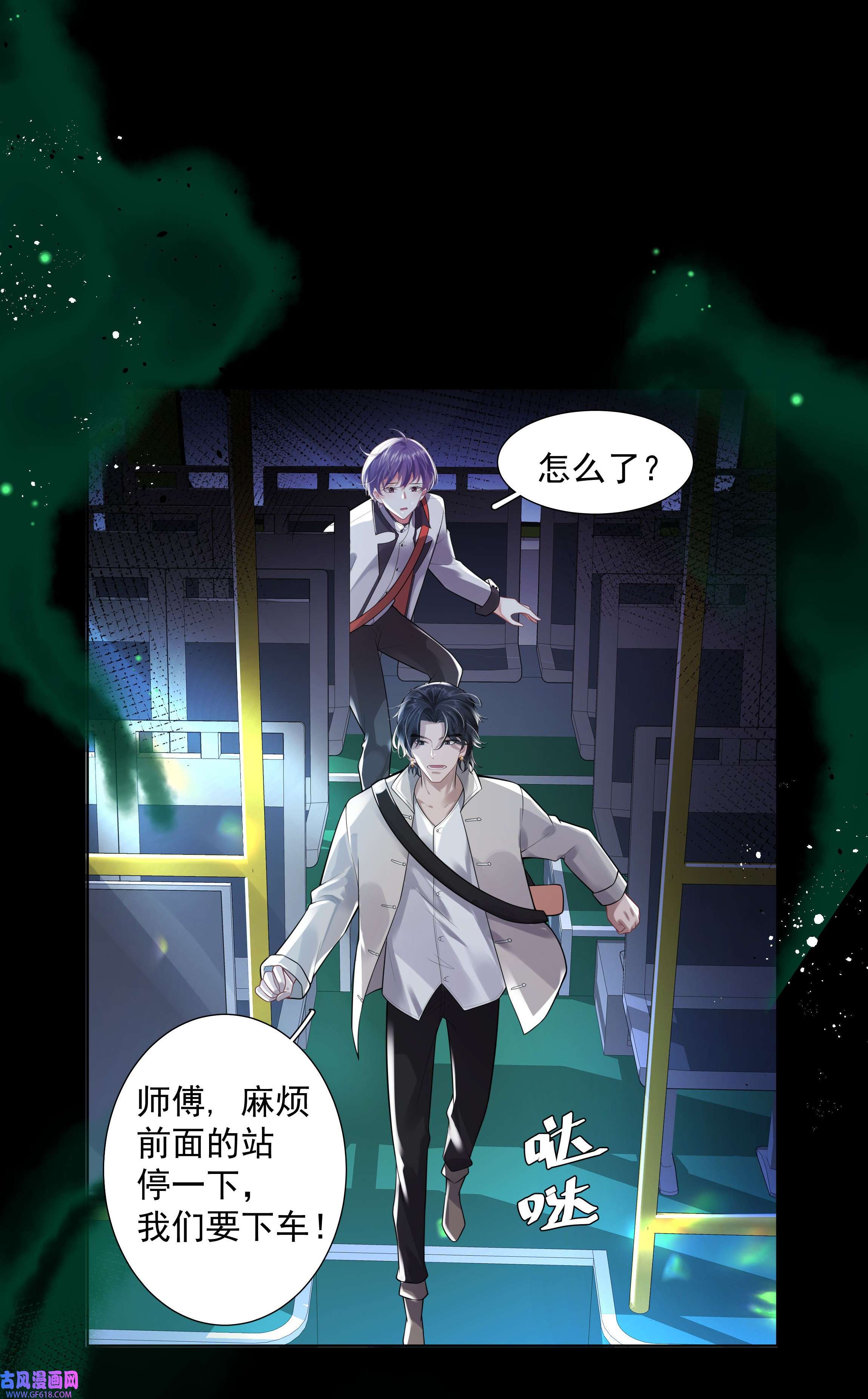 步天纲22 不存在的公交