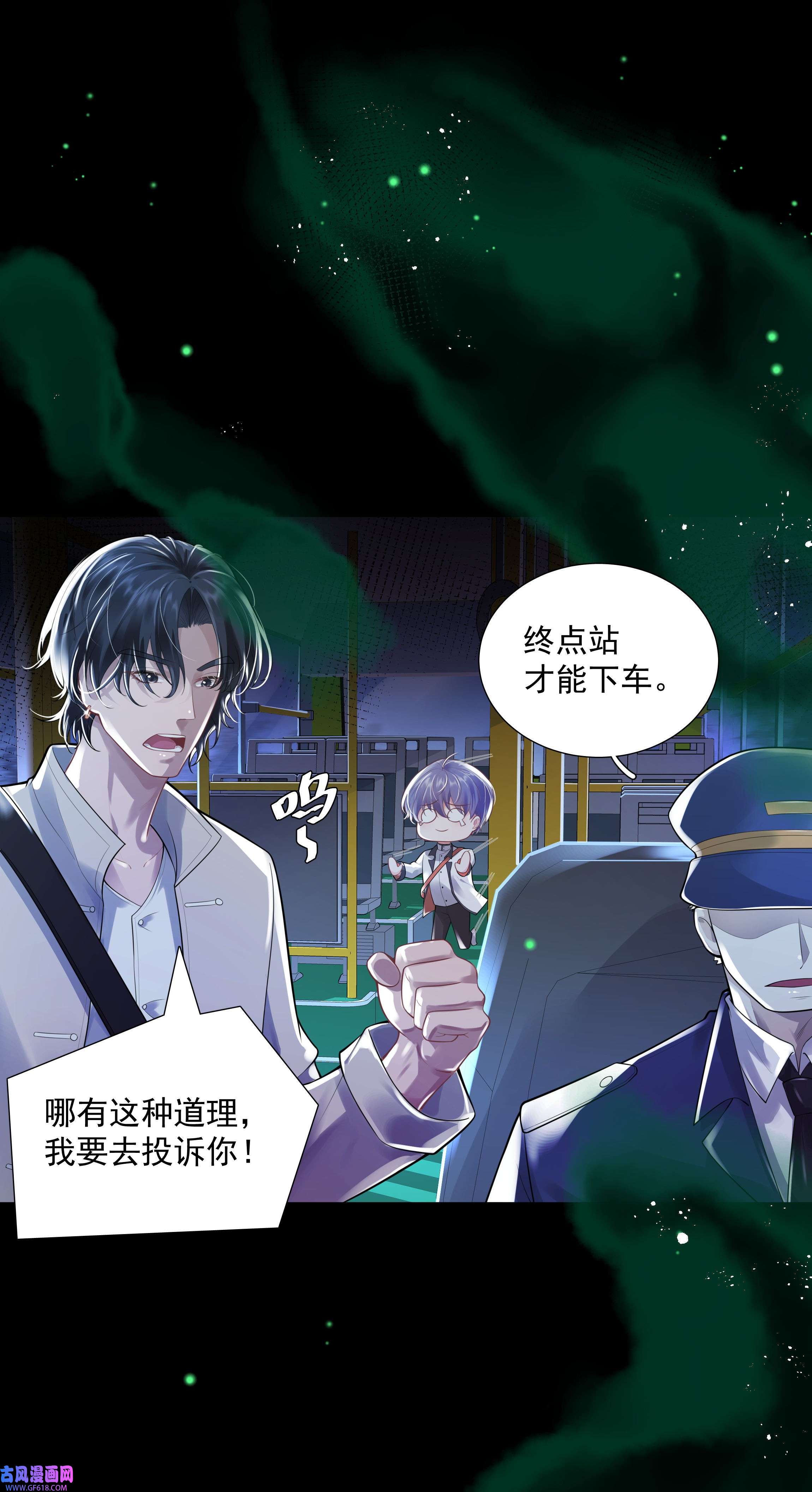 步天纲22 不存在的公交