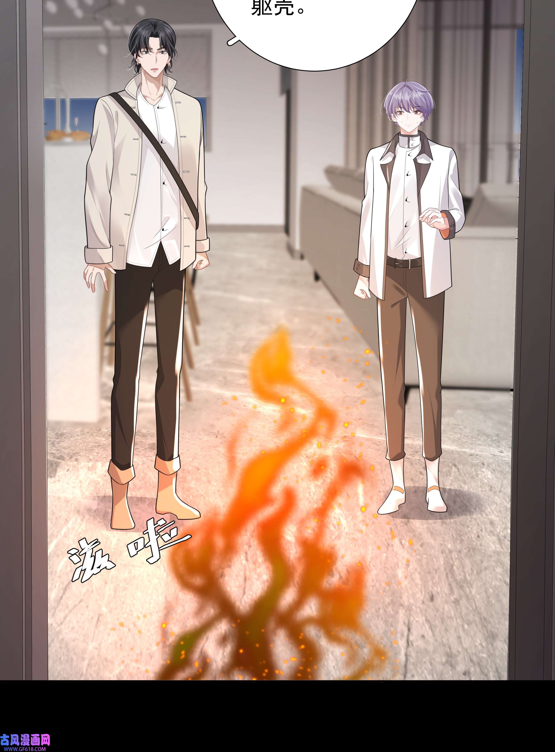 步天纲26 老何有危险