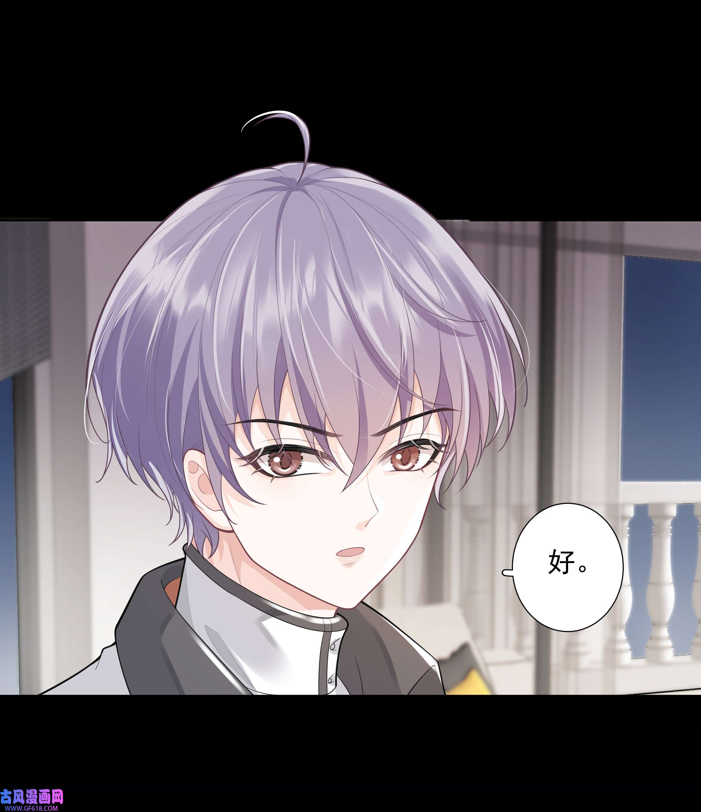 步天纲26 老何有危险