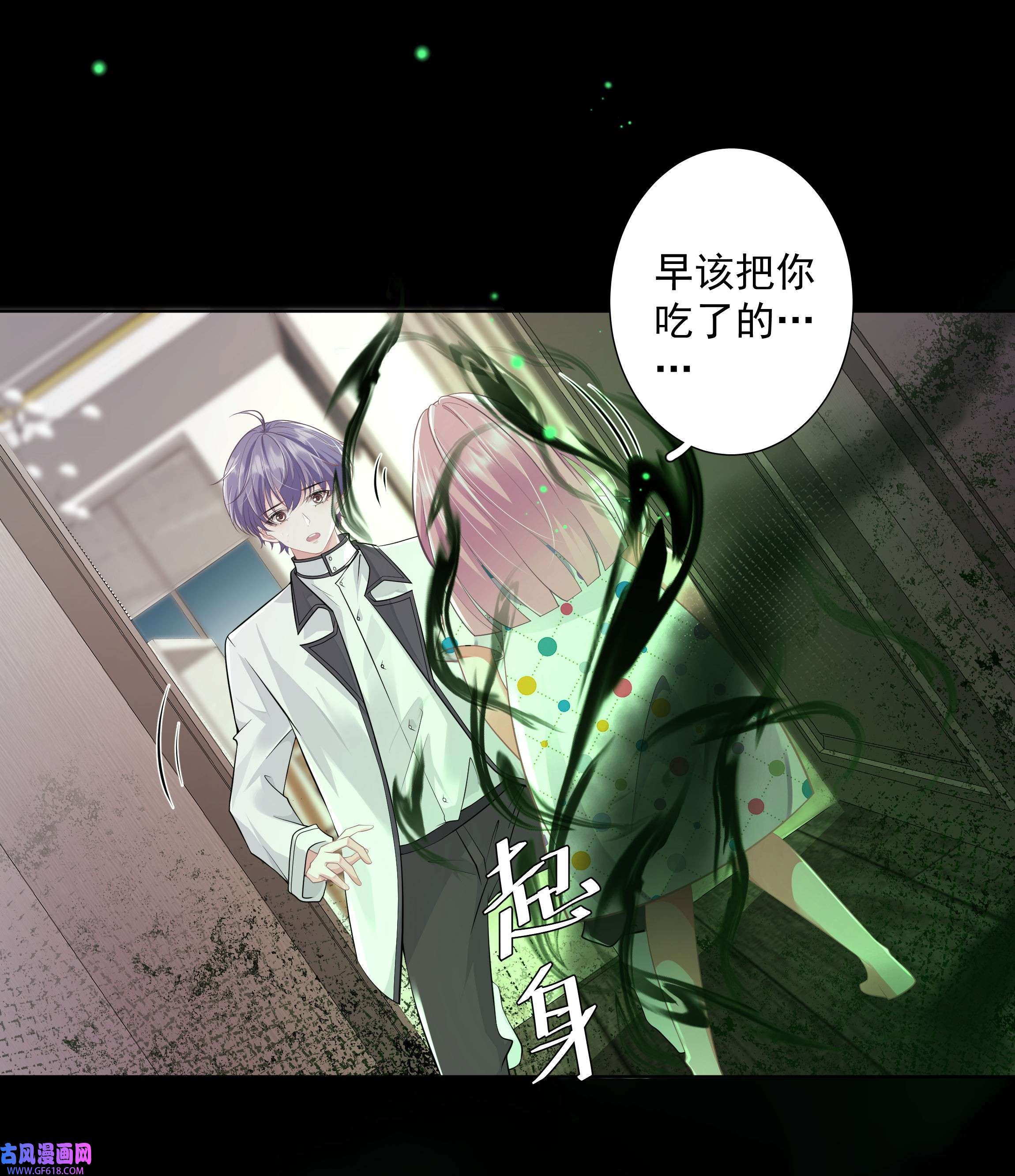 步天纲26 老何有危险